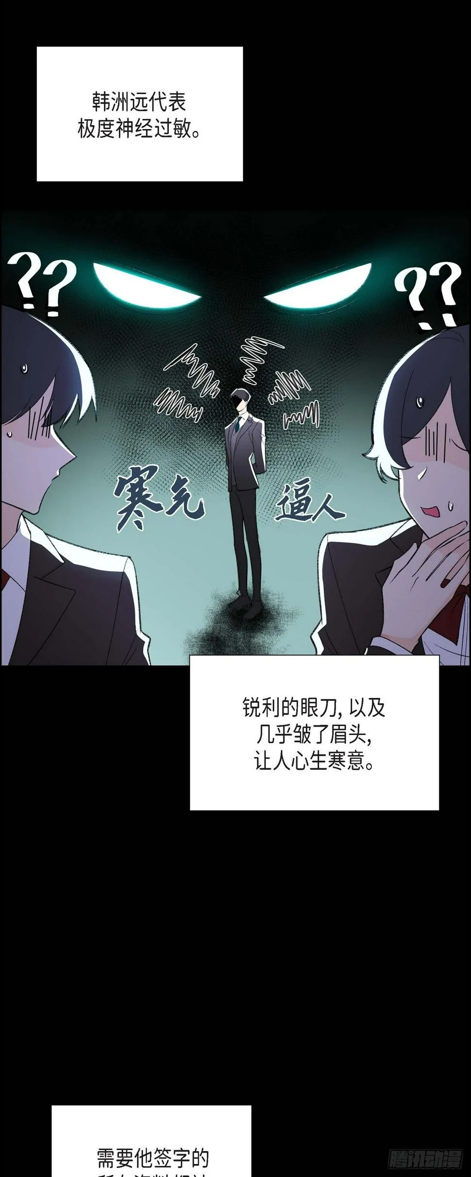 第1话 终于到了赛点 第14页