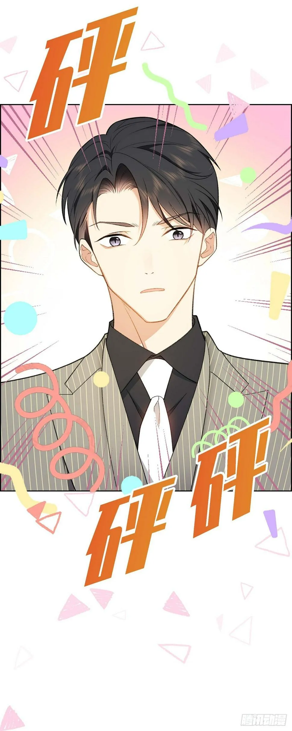 第1话 终于到了赛点 第20页