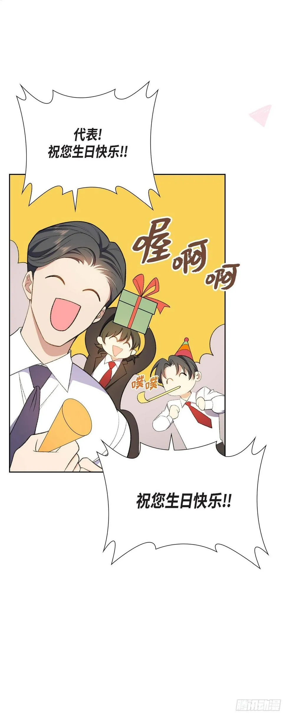第1话 终于到了赛点 第21页
