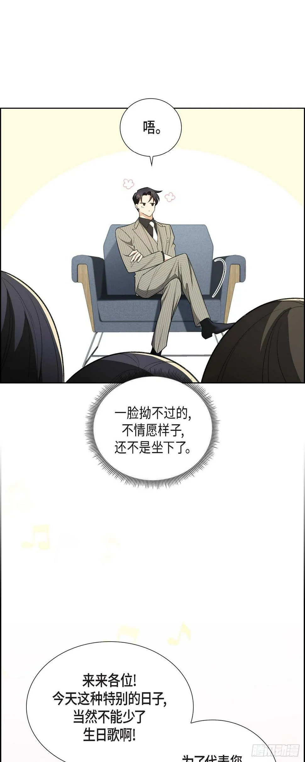 第1话 终于到了赛点 第25页