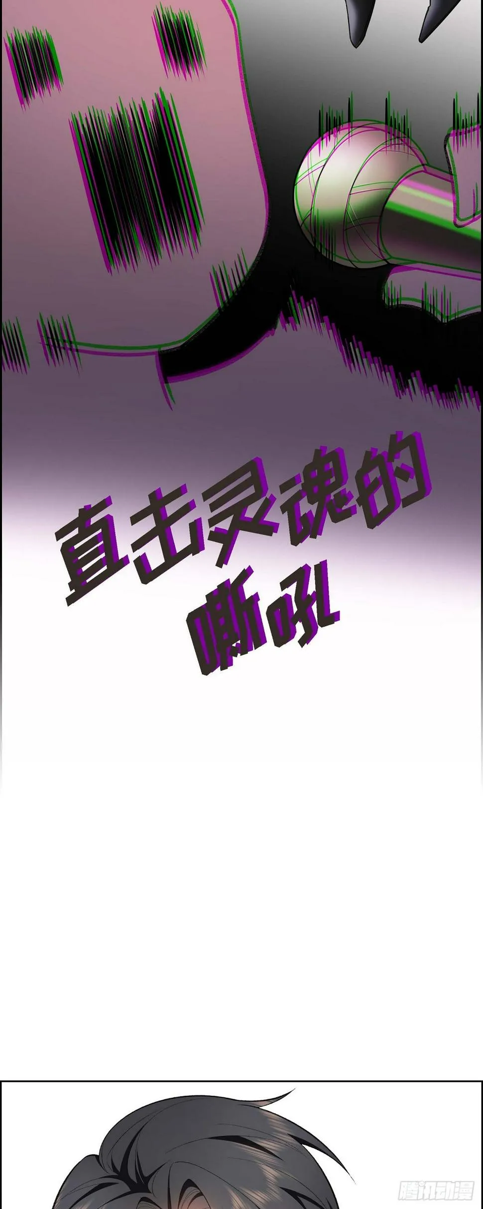 第1话 终于到了赛点 第27页