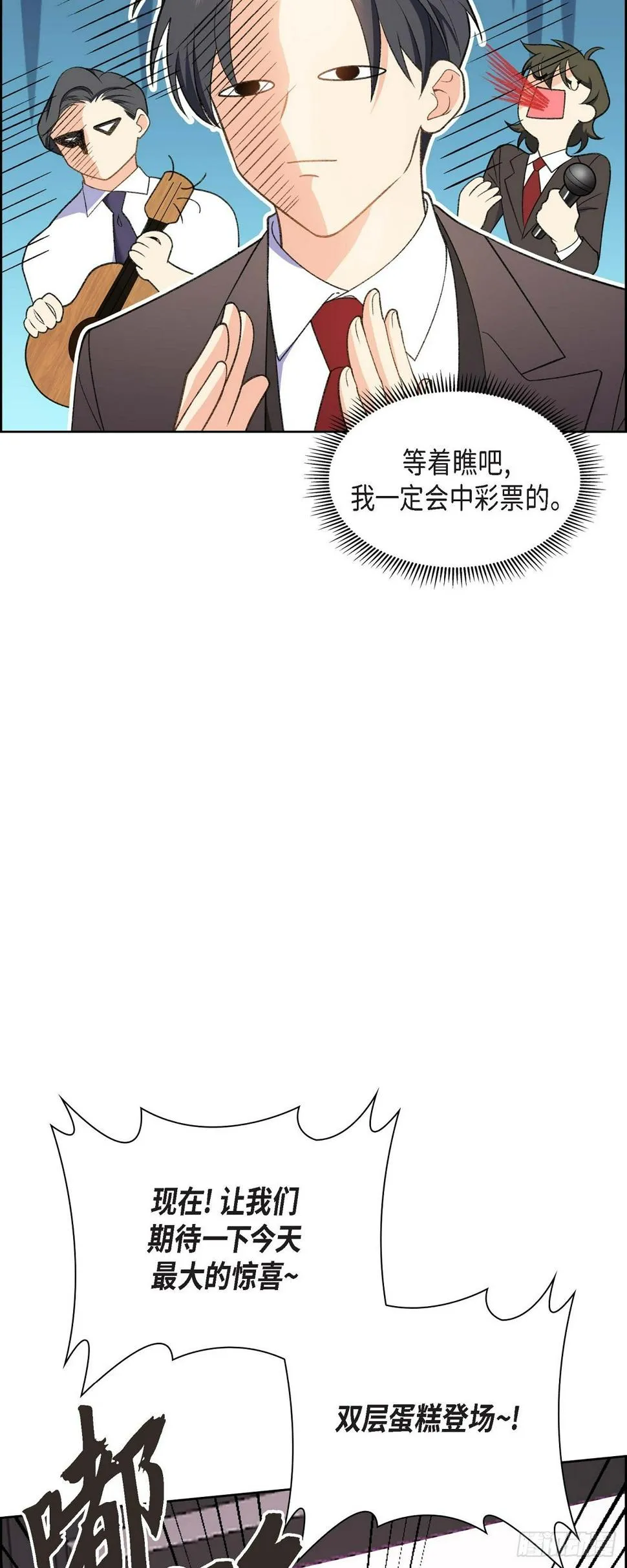 第1话 终于到了赛点 第29页