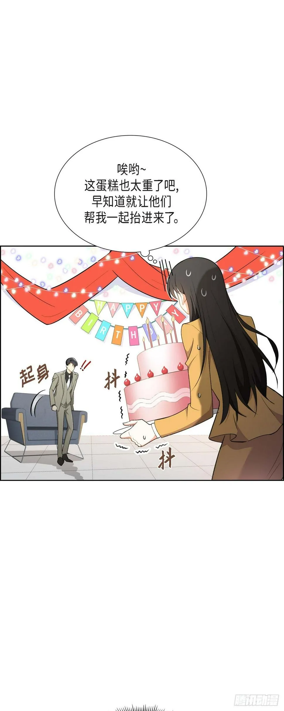 第1话 终于到了赛点 第32页