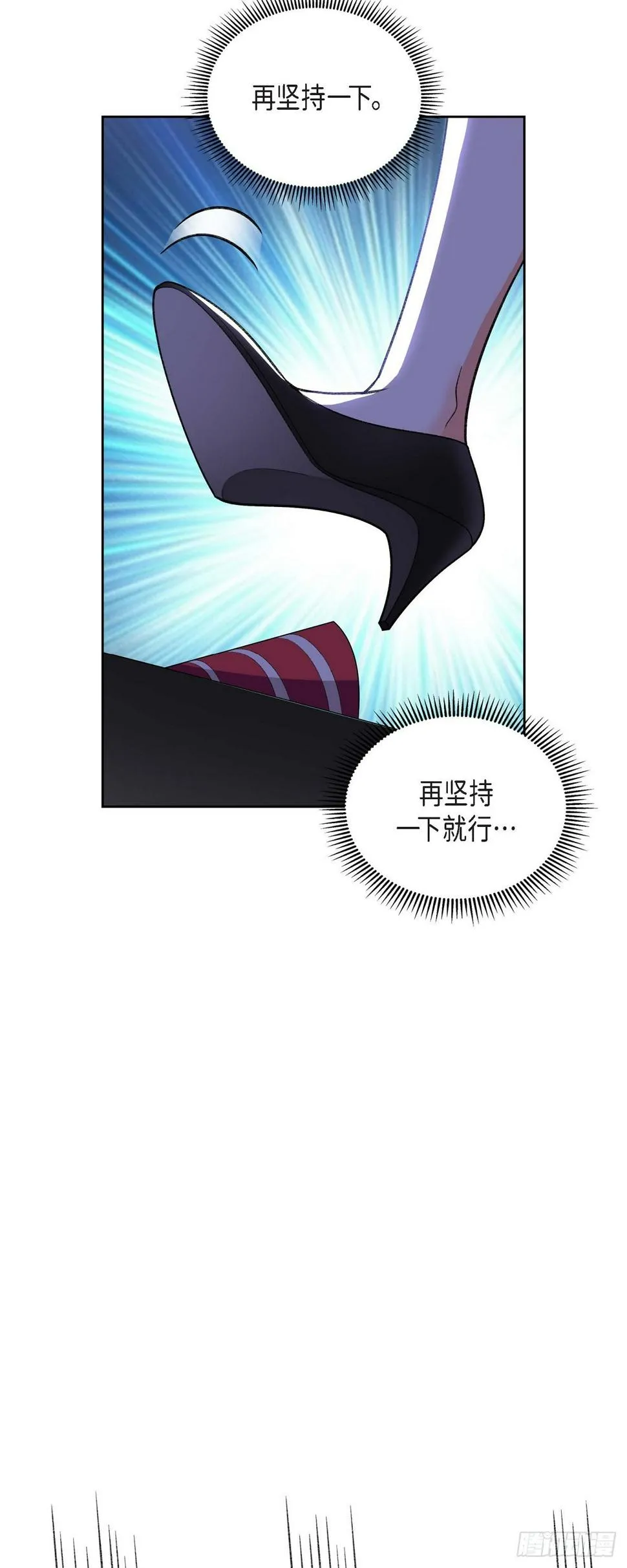 第1话 终于到了赛点 第33页