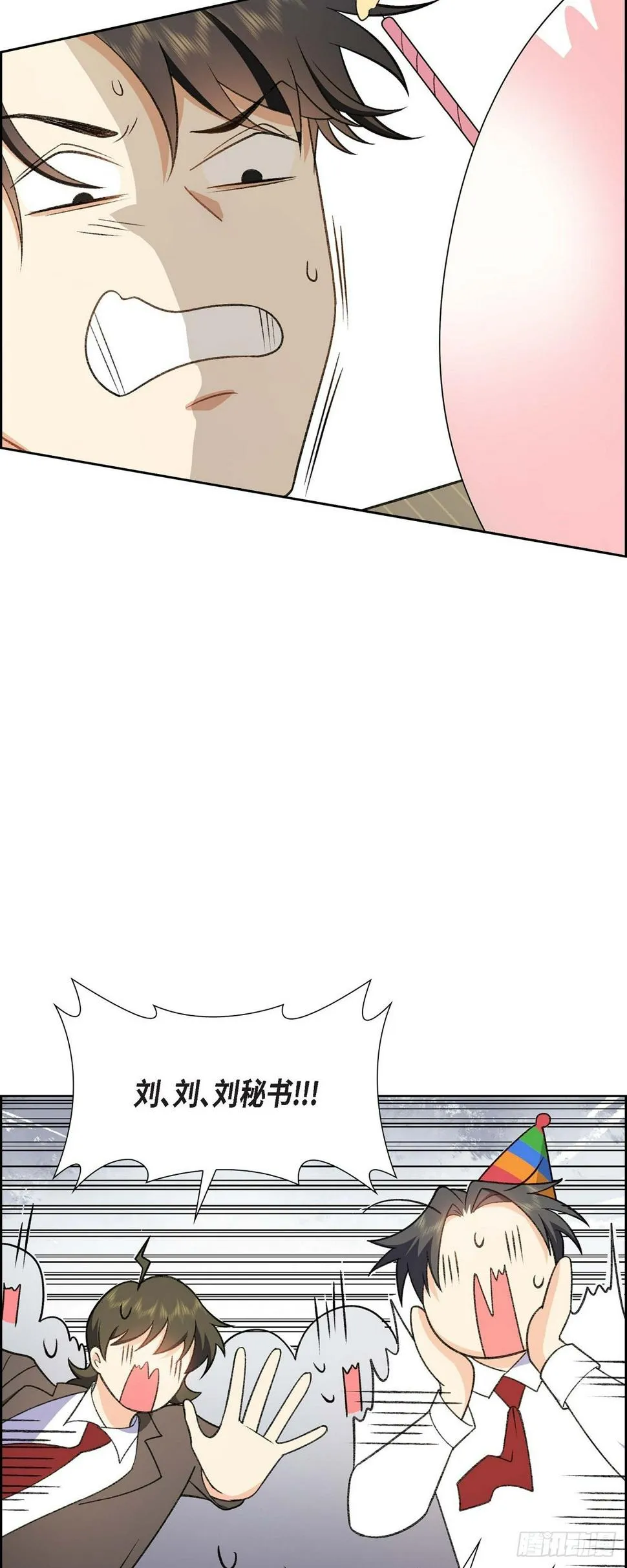 第1话 终于到了赛点 第36页
