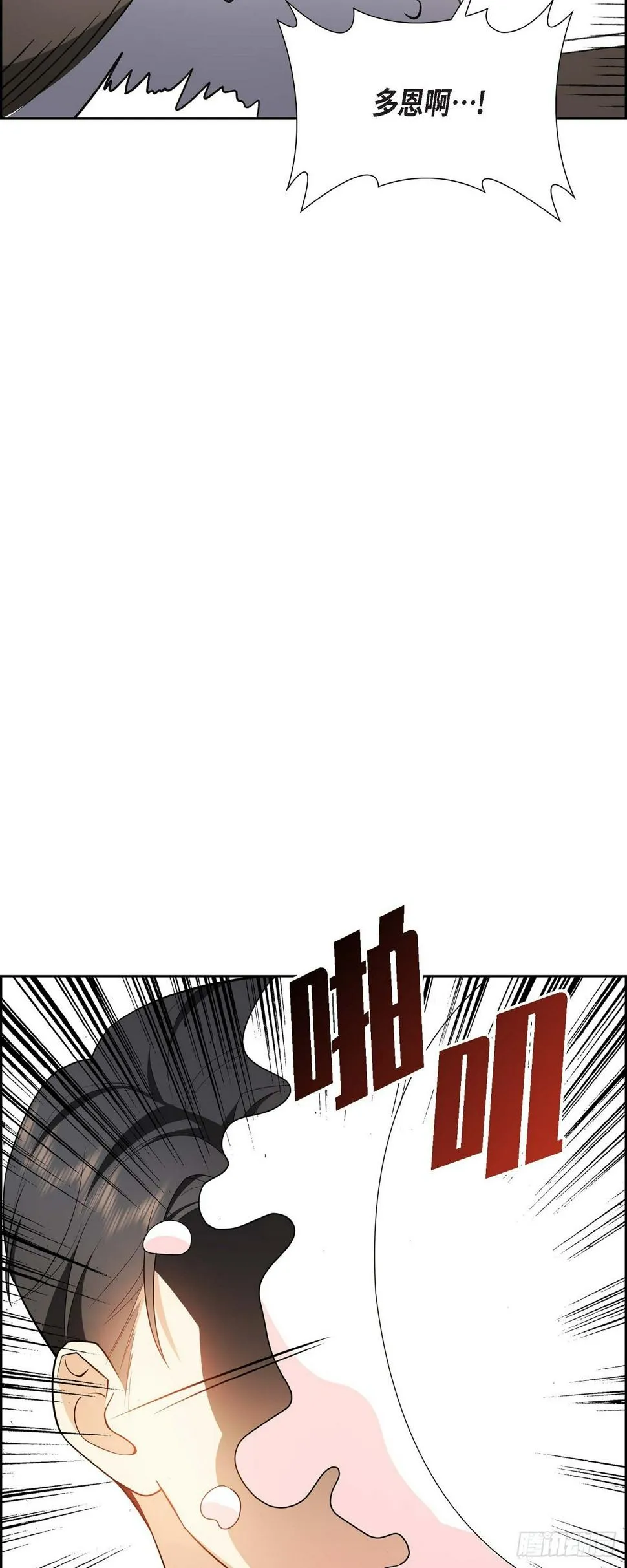 第1话 终于到了赛点 第37页
