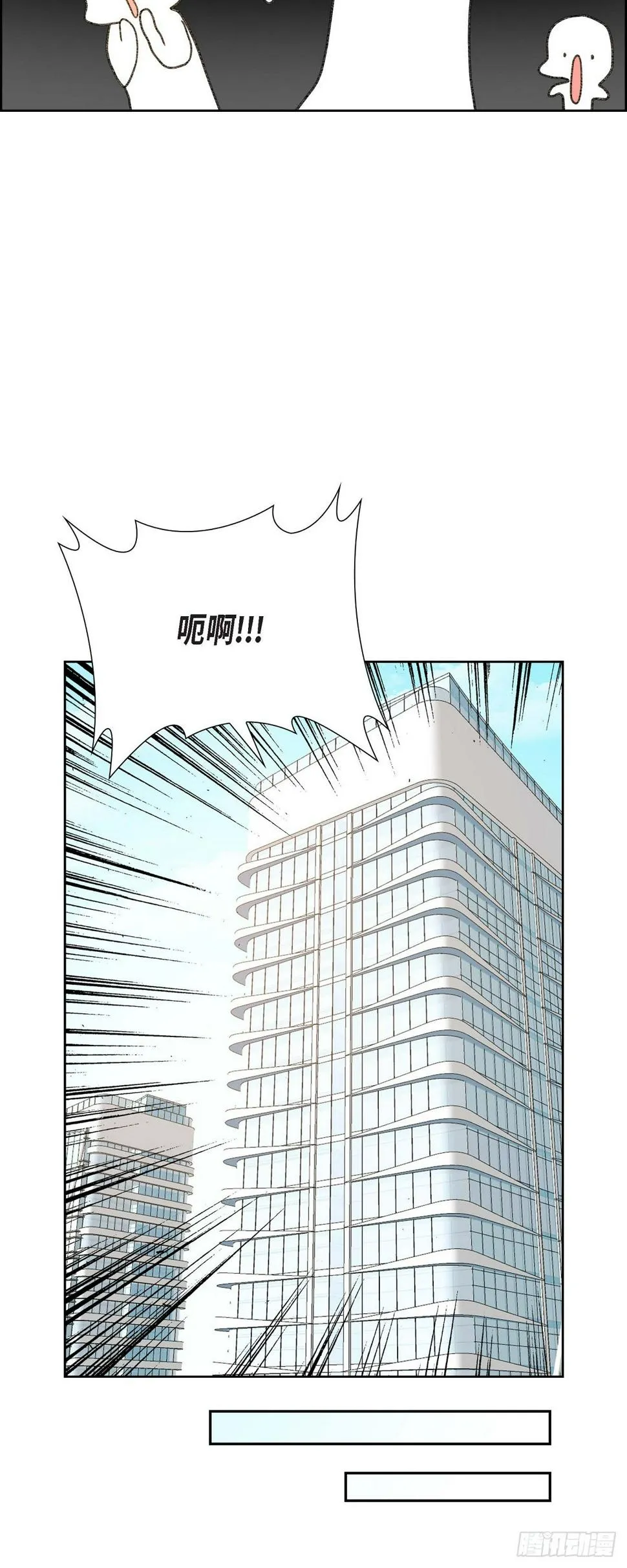第1话 终于到了赛点 第41页
