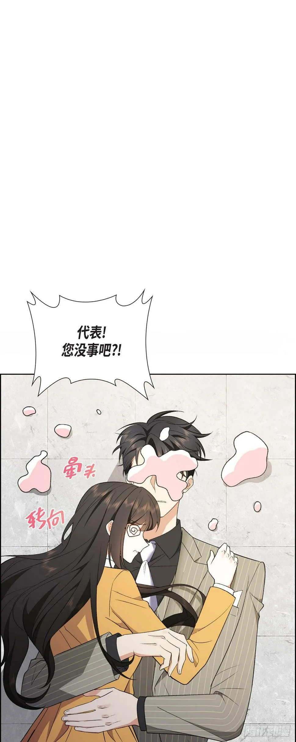 第1话 终于到了赛点 第42页