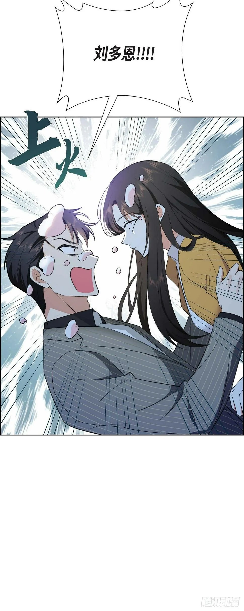 第1话 终于到了赛点 第44页