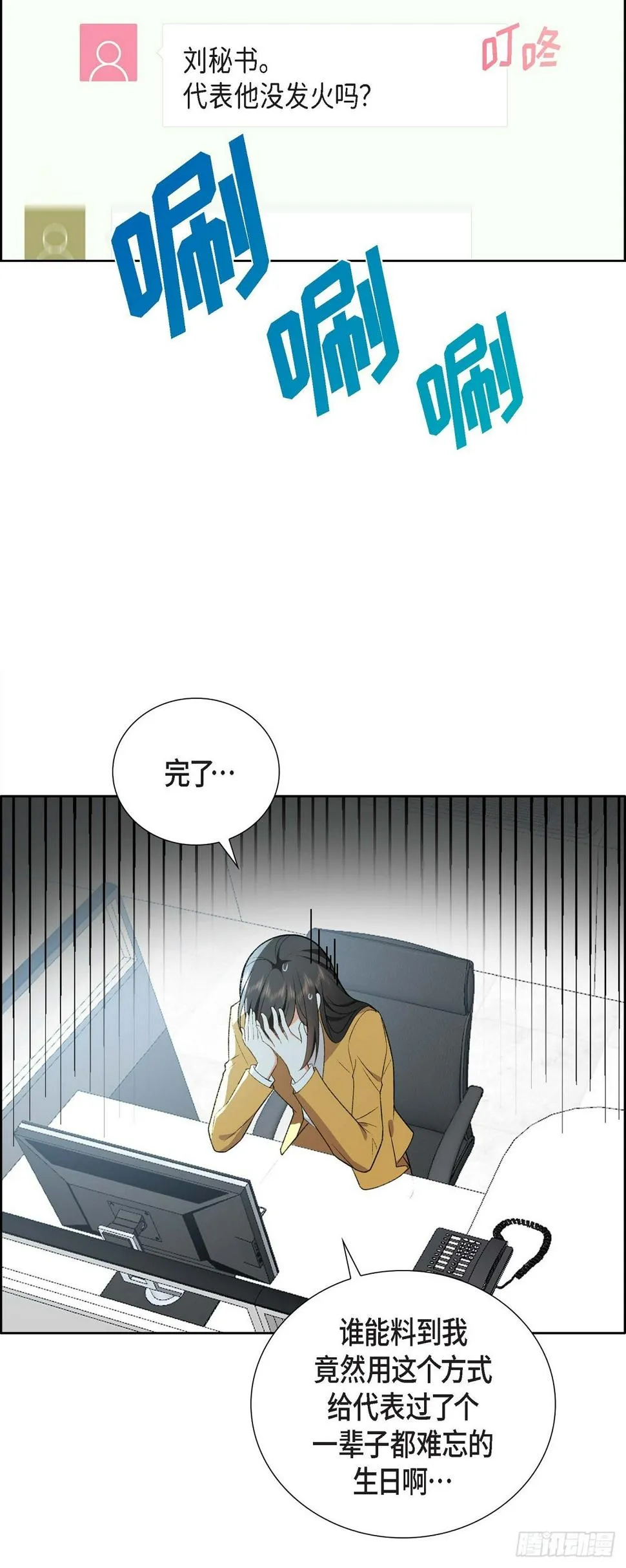 第1话 终于到了赛点 第47页