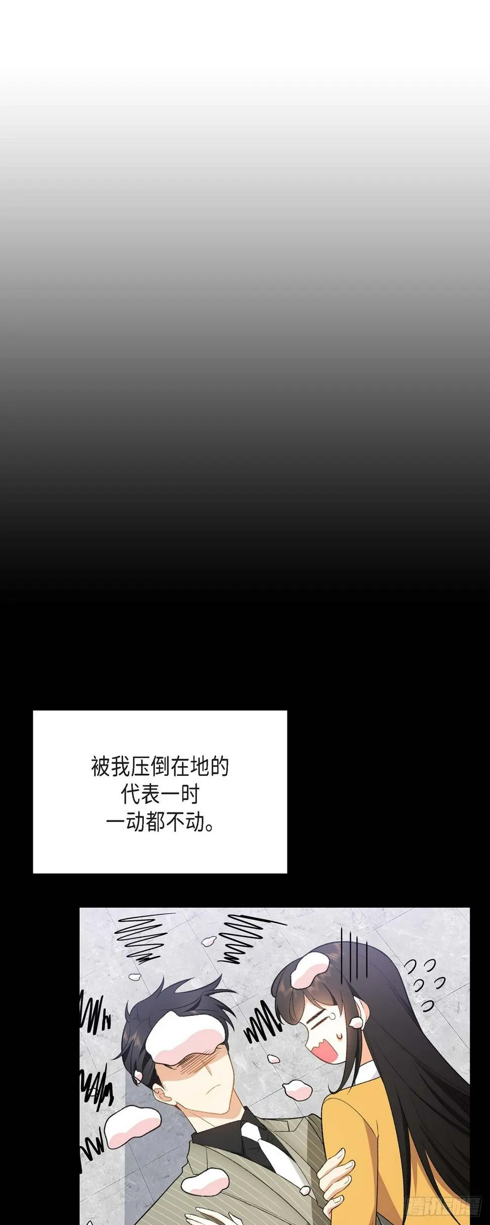 第1话 终于到了赛点 第48页