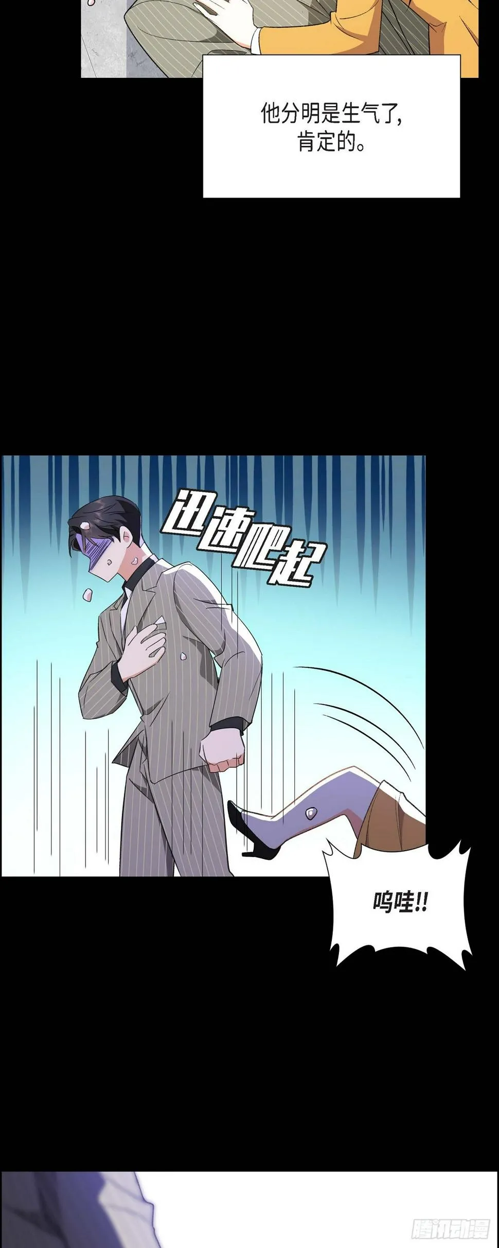 第1话 终于到了赛点 第49页