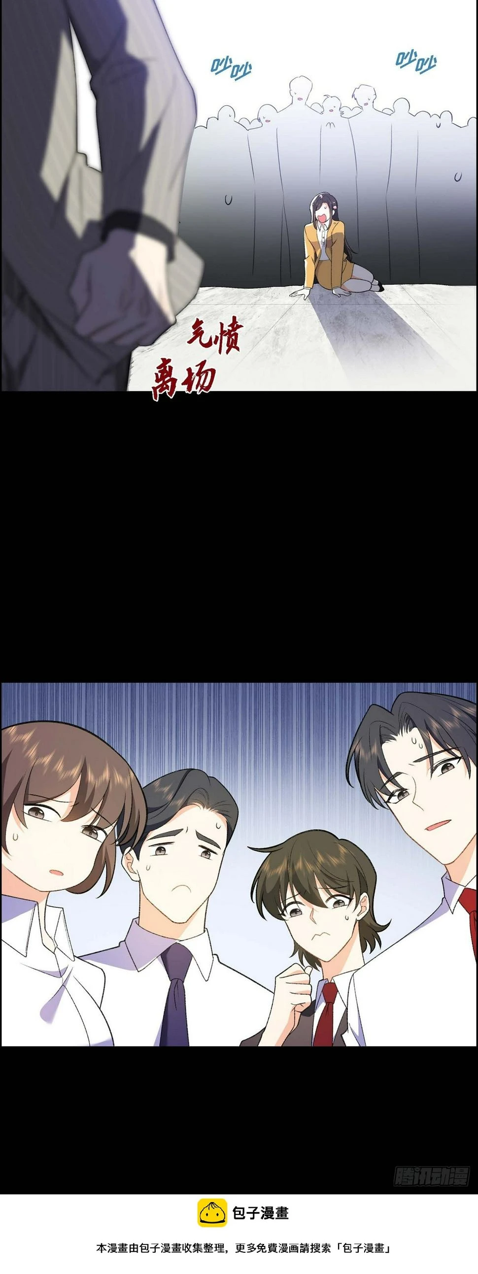 第1话 终于到了赛点 第50页