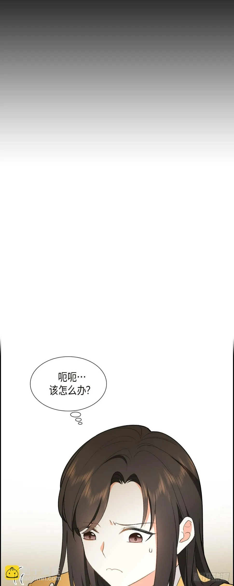 第1话 终于到了赛点 第52页
