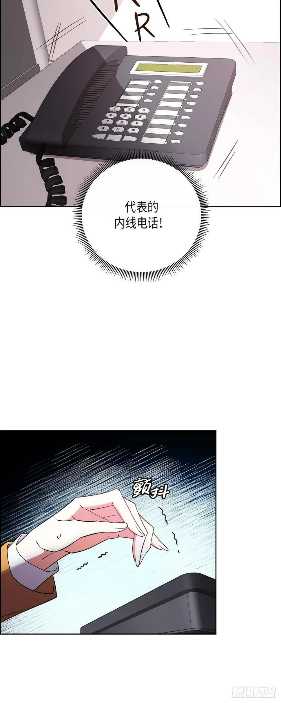 第1话 终于到了赛点 第56页