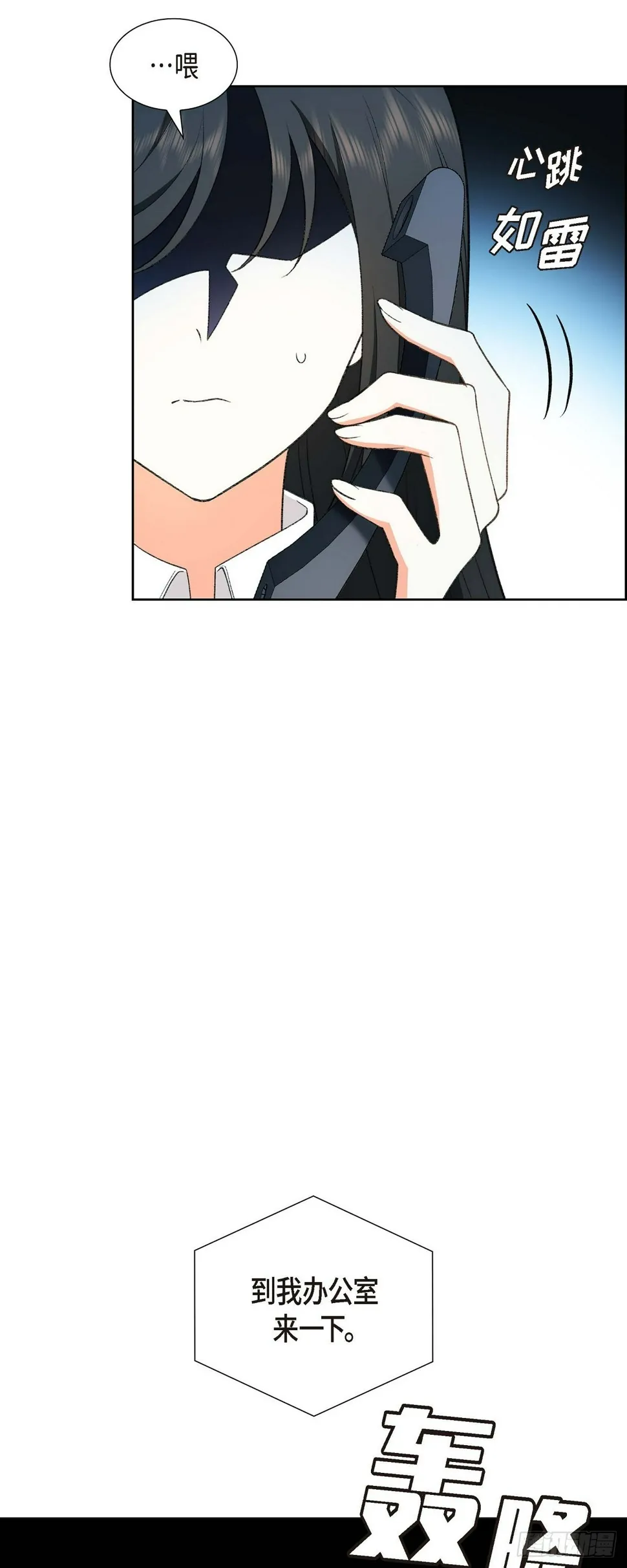 第1话 终于到了赛点 第57页