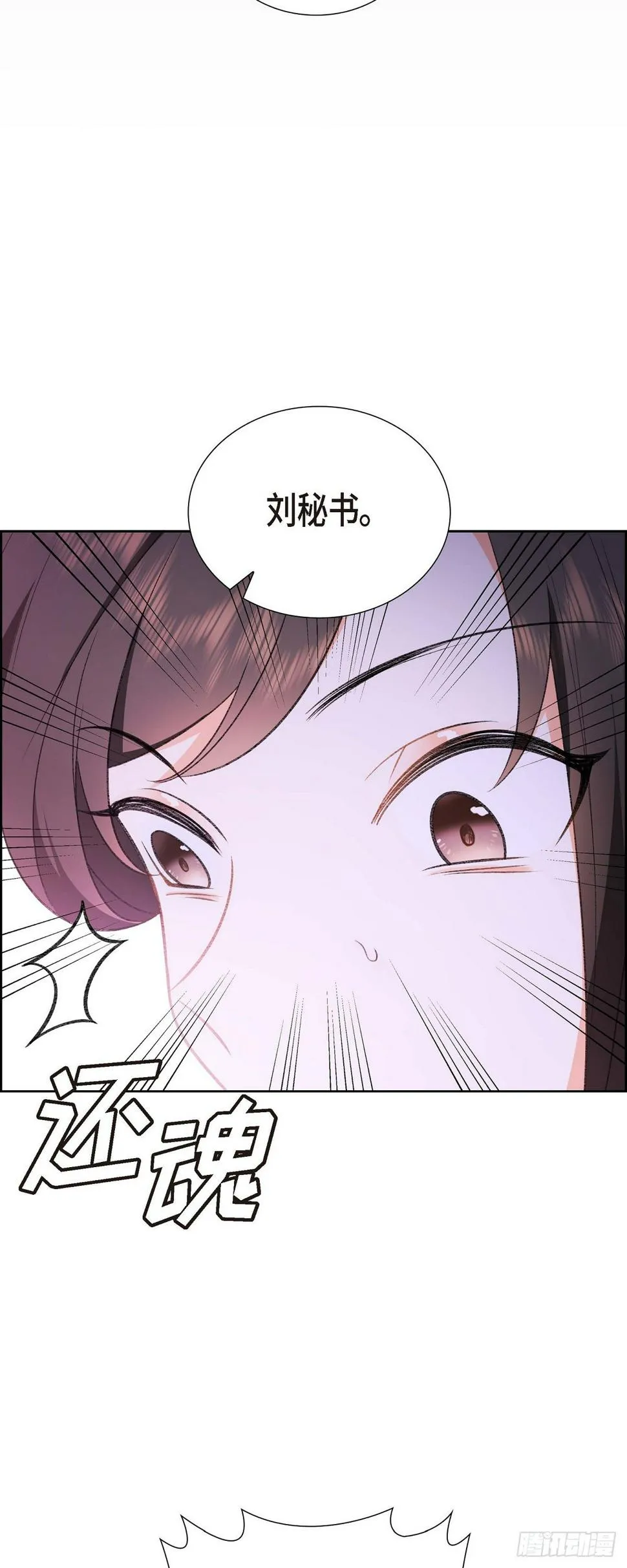 第1话 终于到了赛点 第59页
