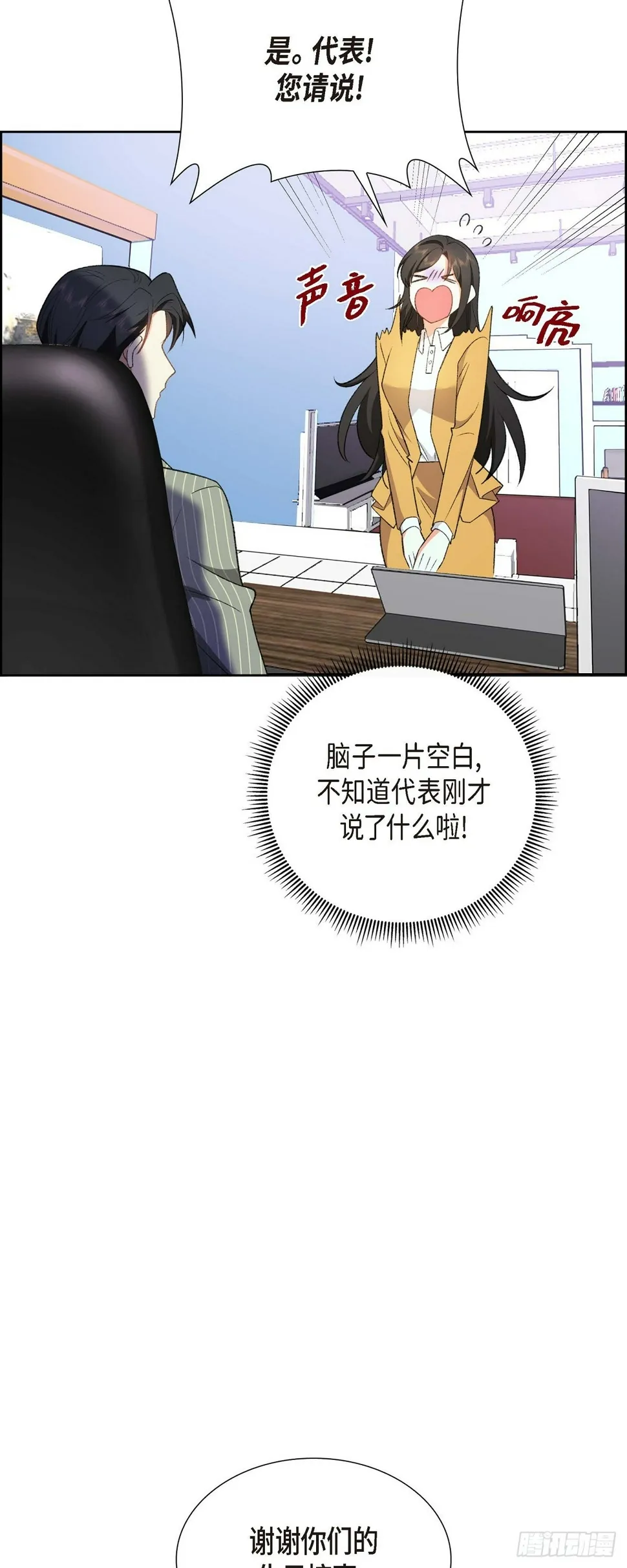 第1话 终于到了赛点 第60页