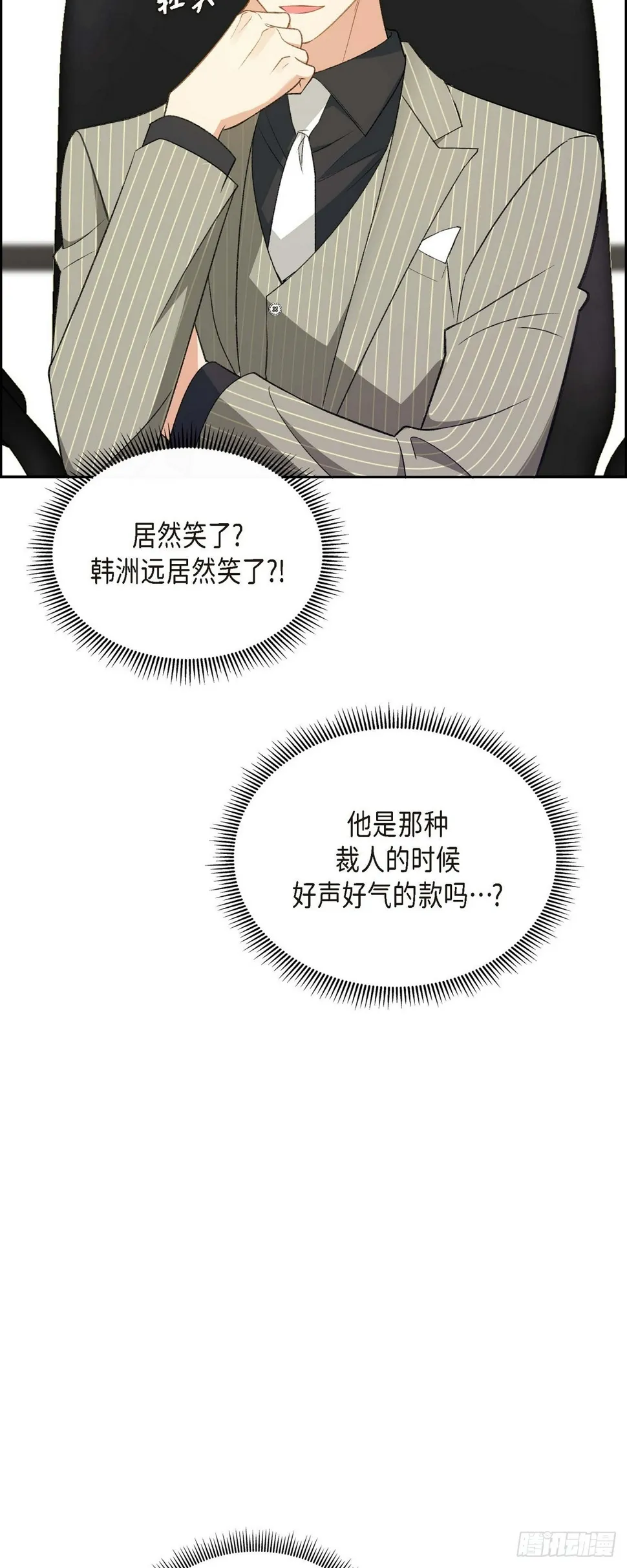 第1话 终于到了赛点 第62页