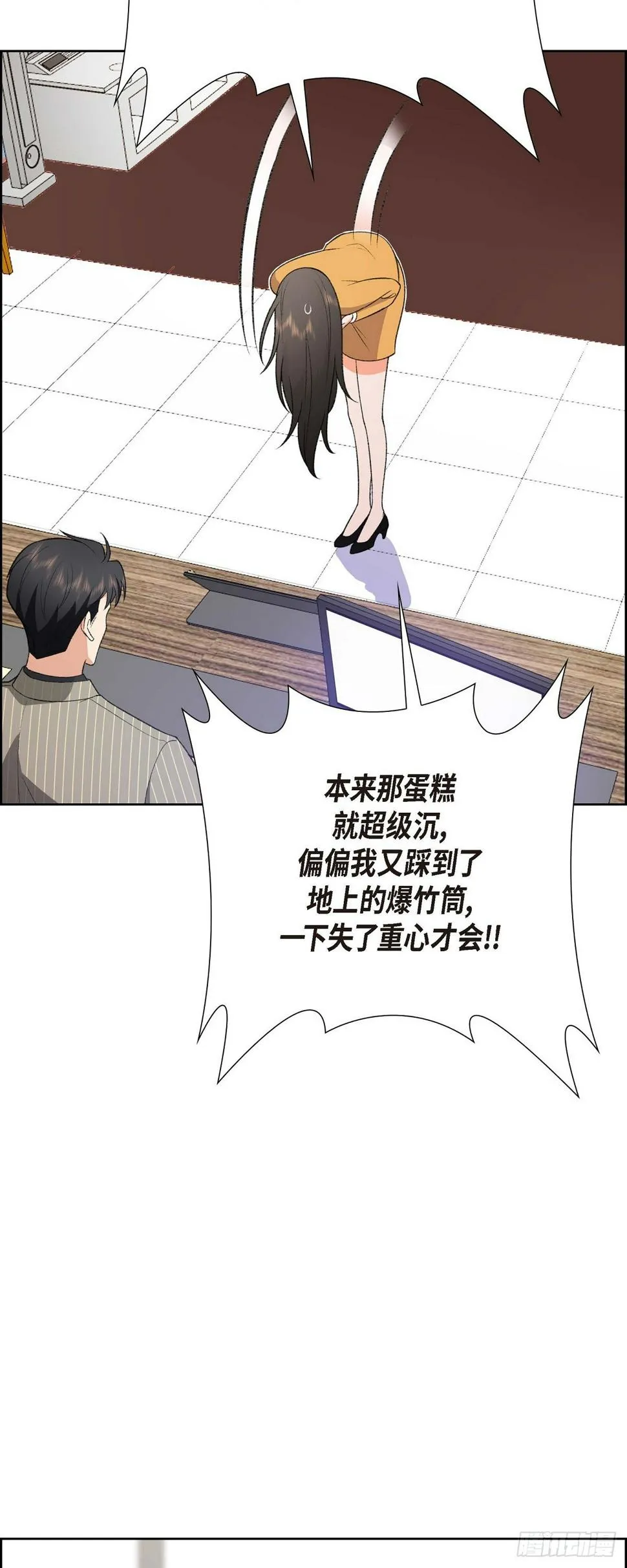 第1话 终于到了赛点 第64页