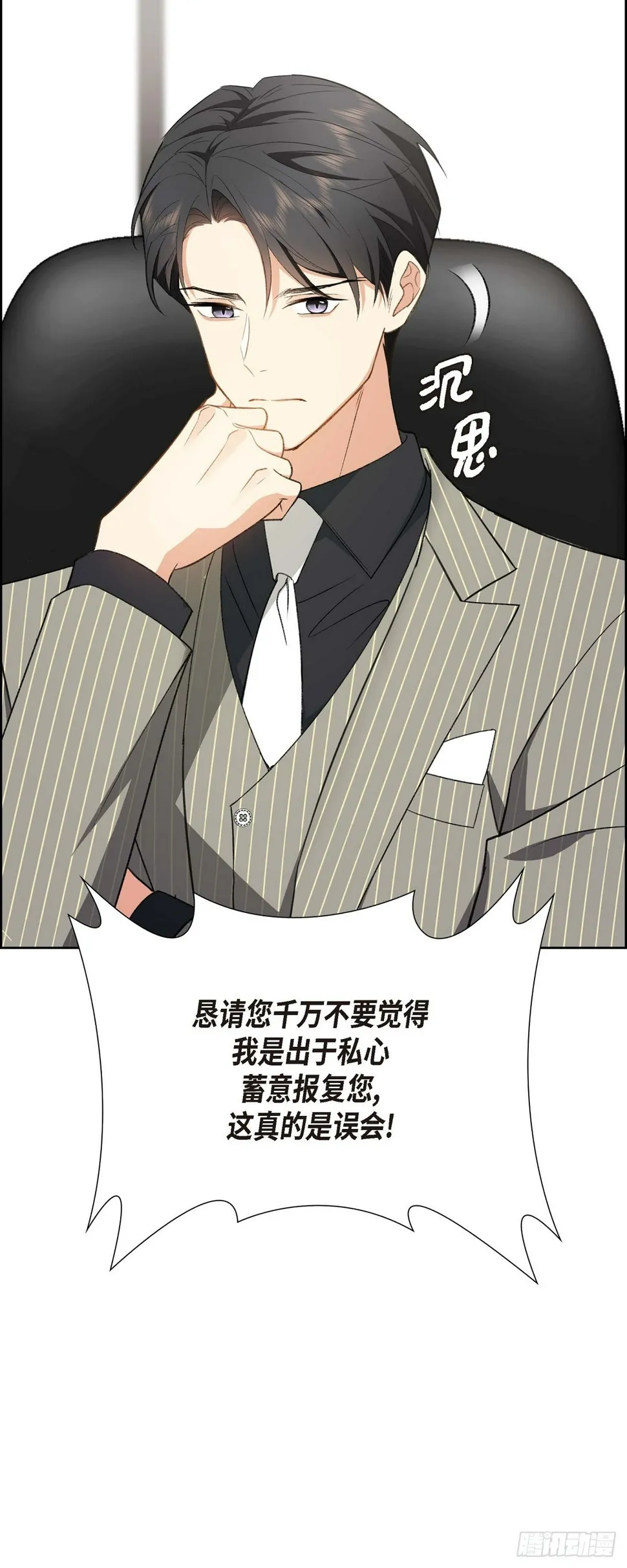 第1话 终于到了赛点 第65页
