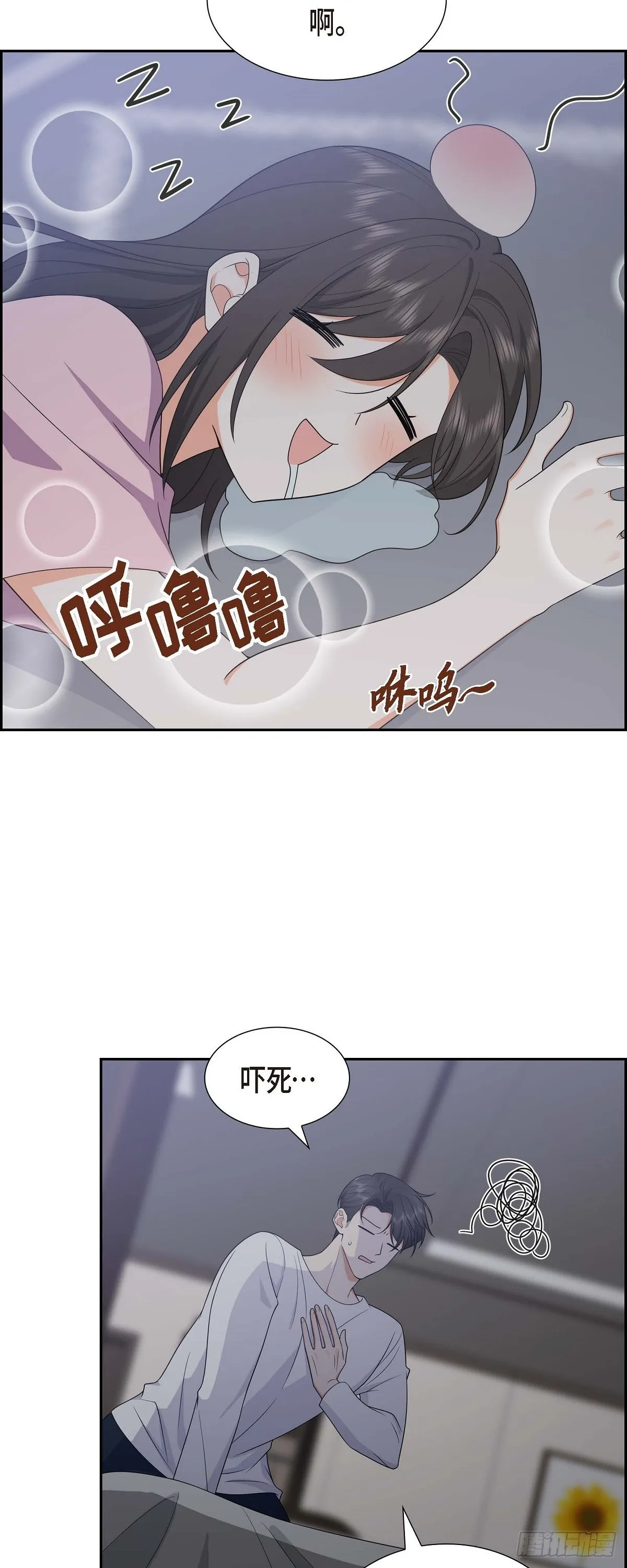 第17话 我们会很不方便 第2页