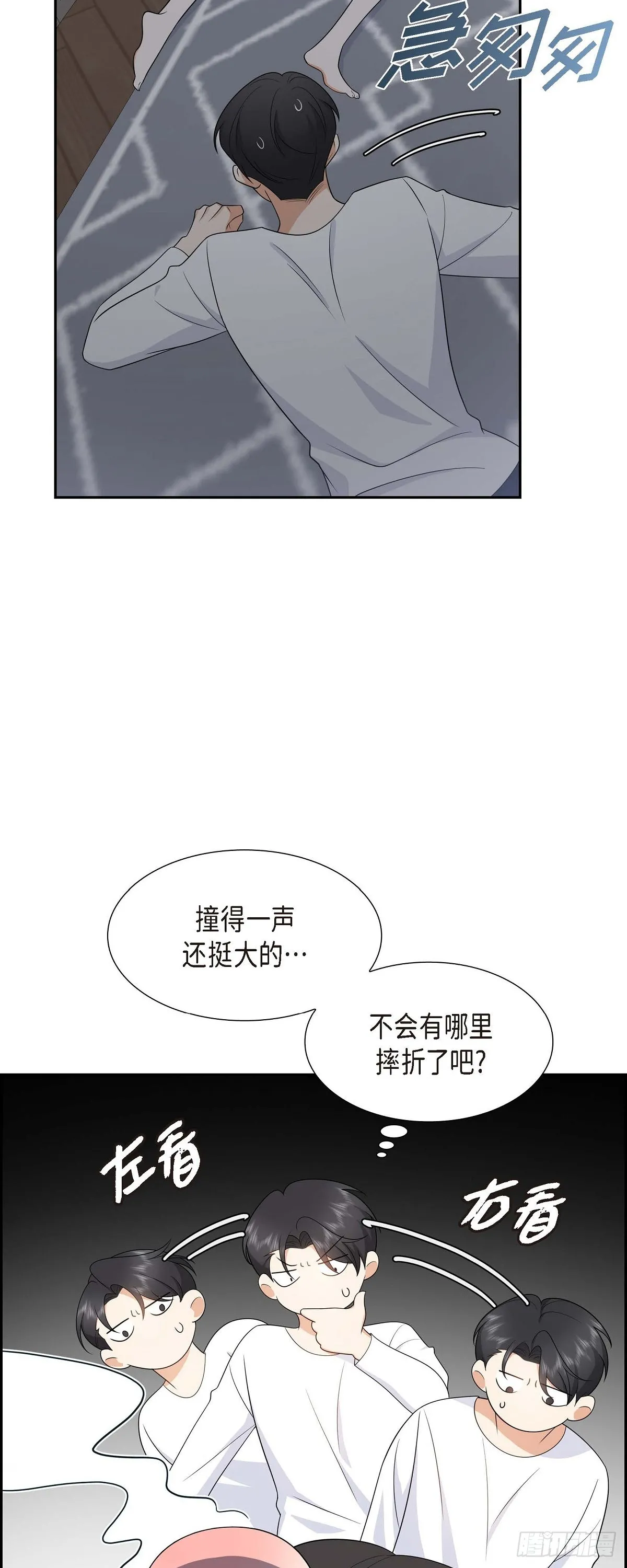 第17话 我们会很不方便 第4页