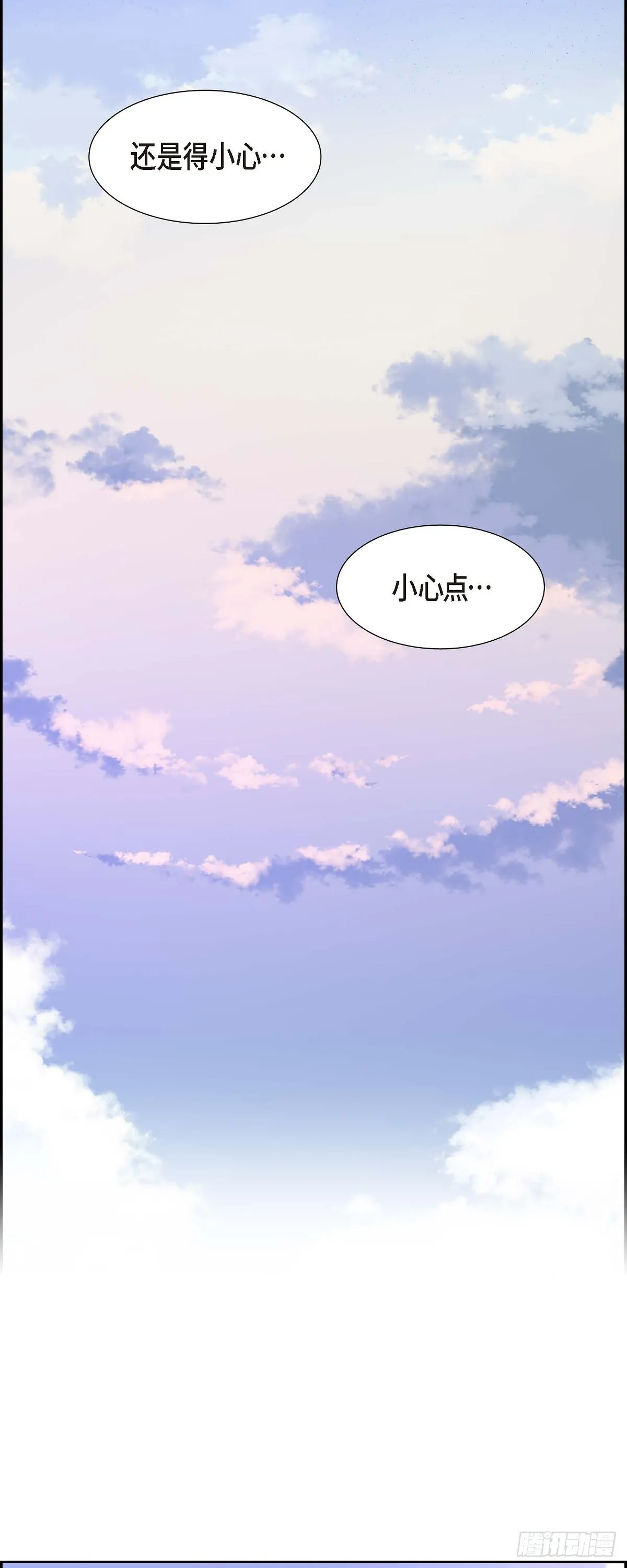 第17话 我们会很不方便 第10页