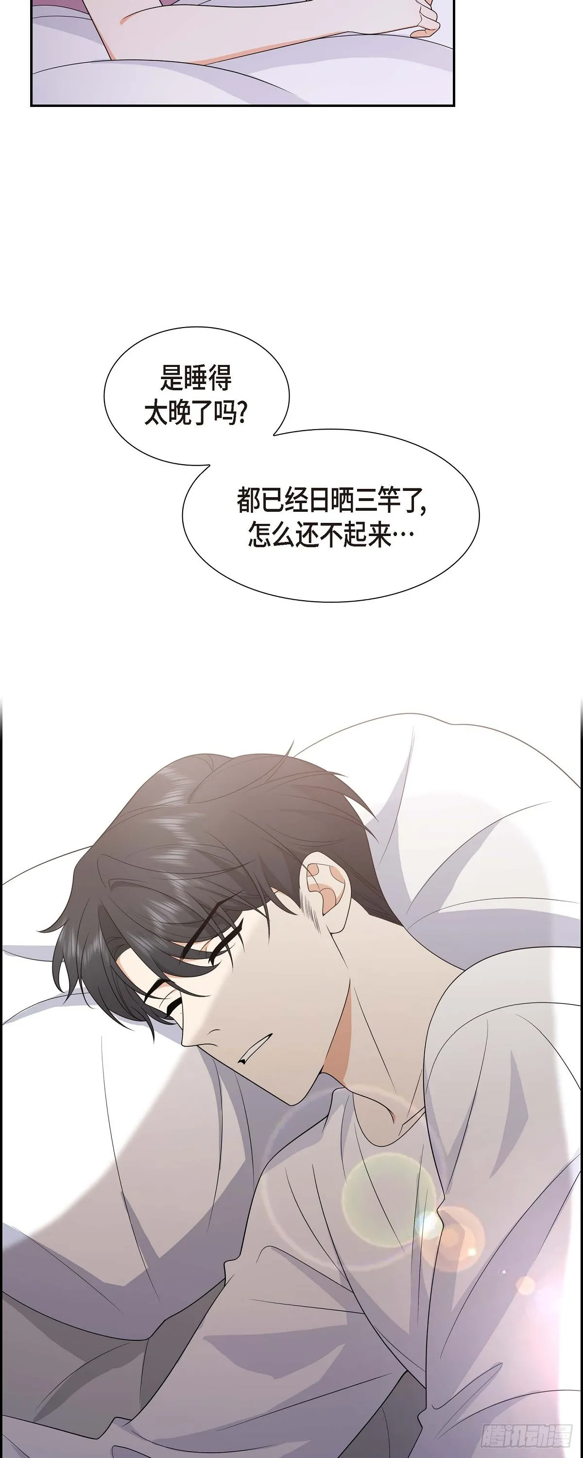 第17话 我们会很不方便 第12页
