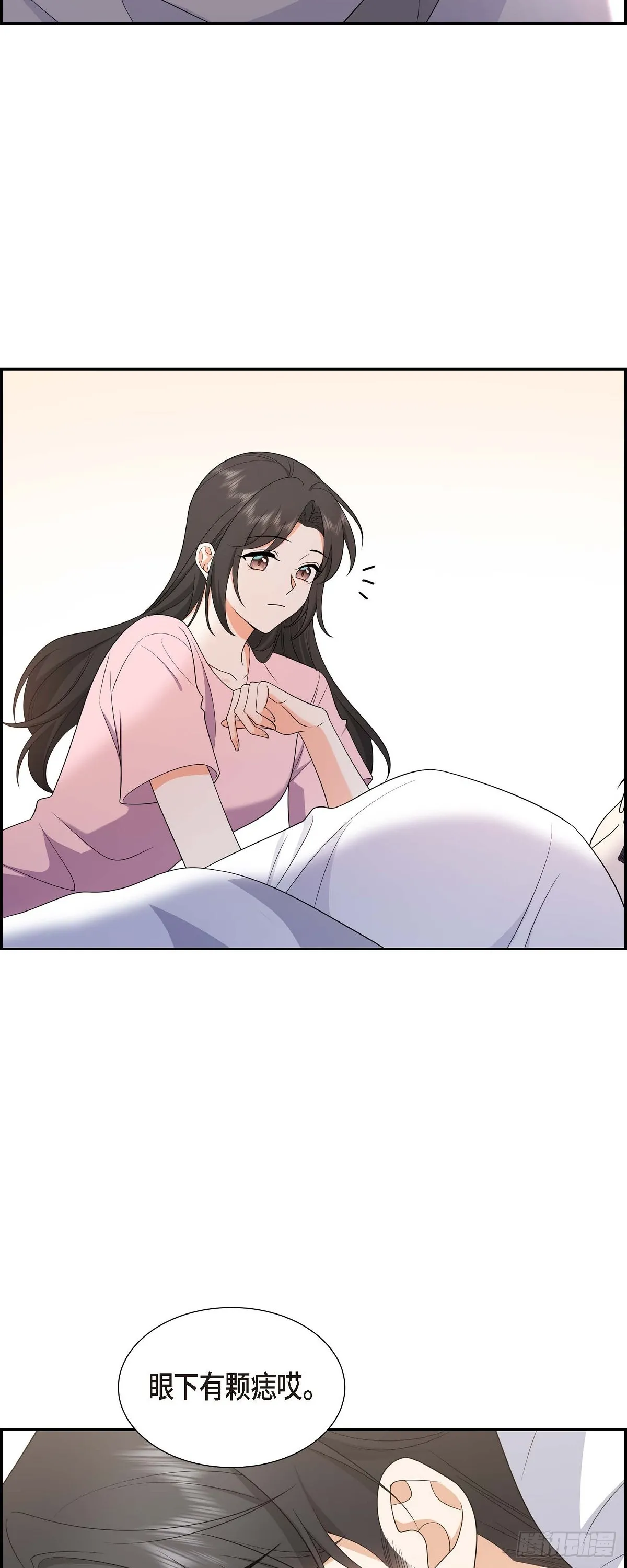 第17话 我们会很不方便 第13页