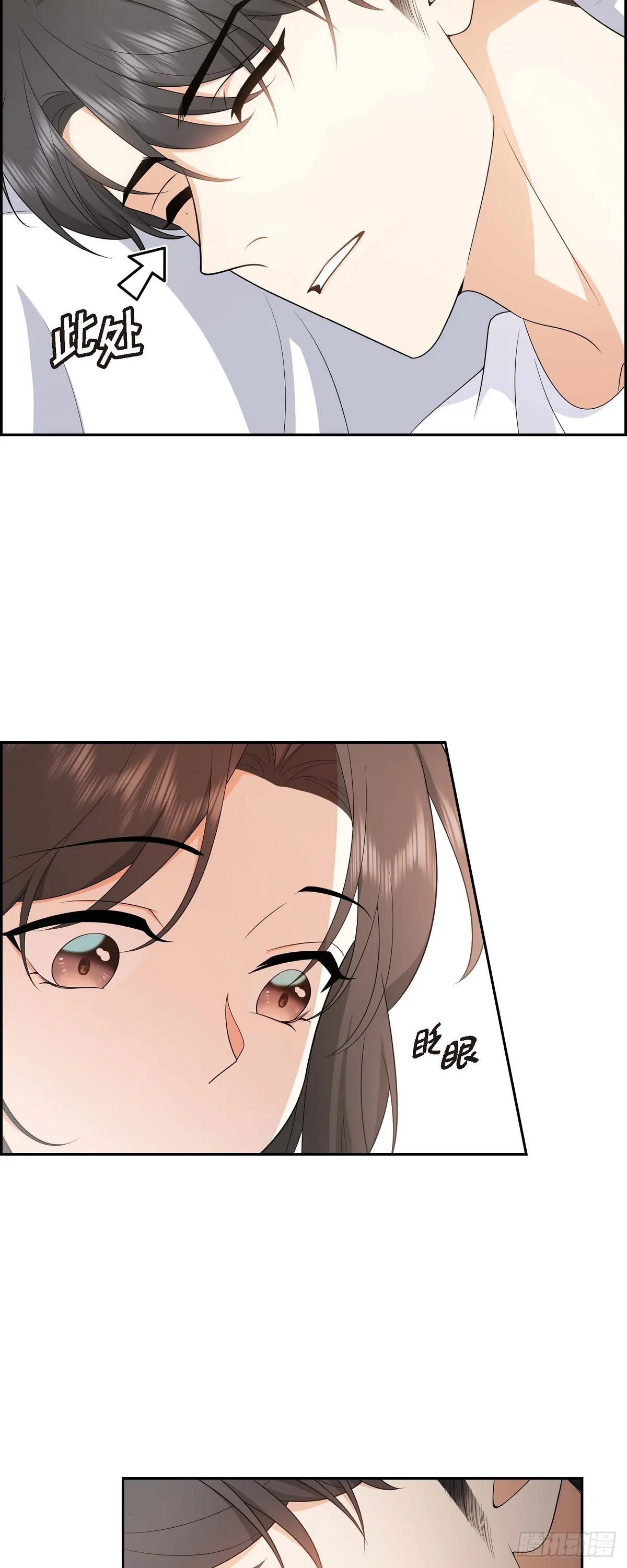 第17话 我们会很不方便 第14页