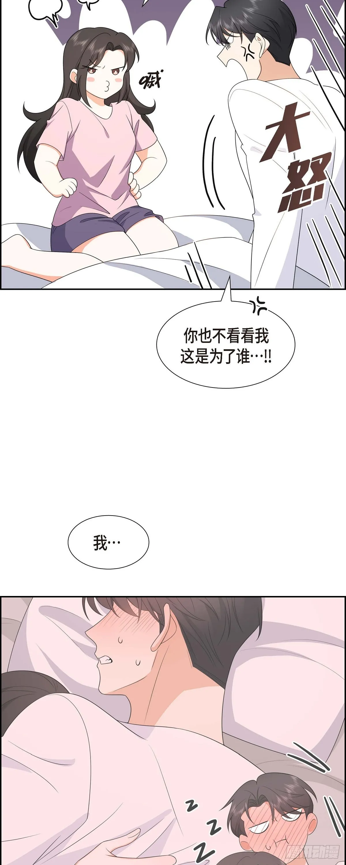 第17话 我们会很不方便 第18页