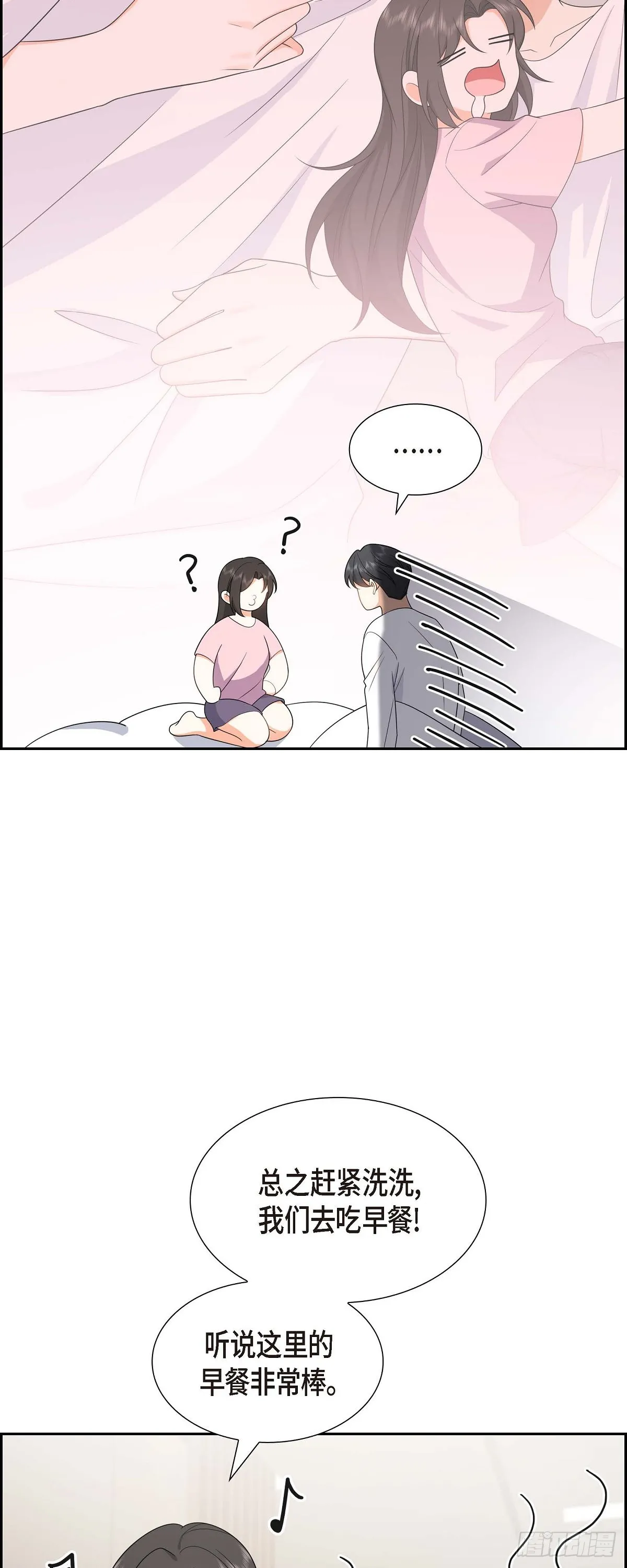 第17话 我们会很不方便 第19页