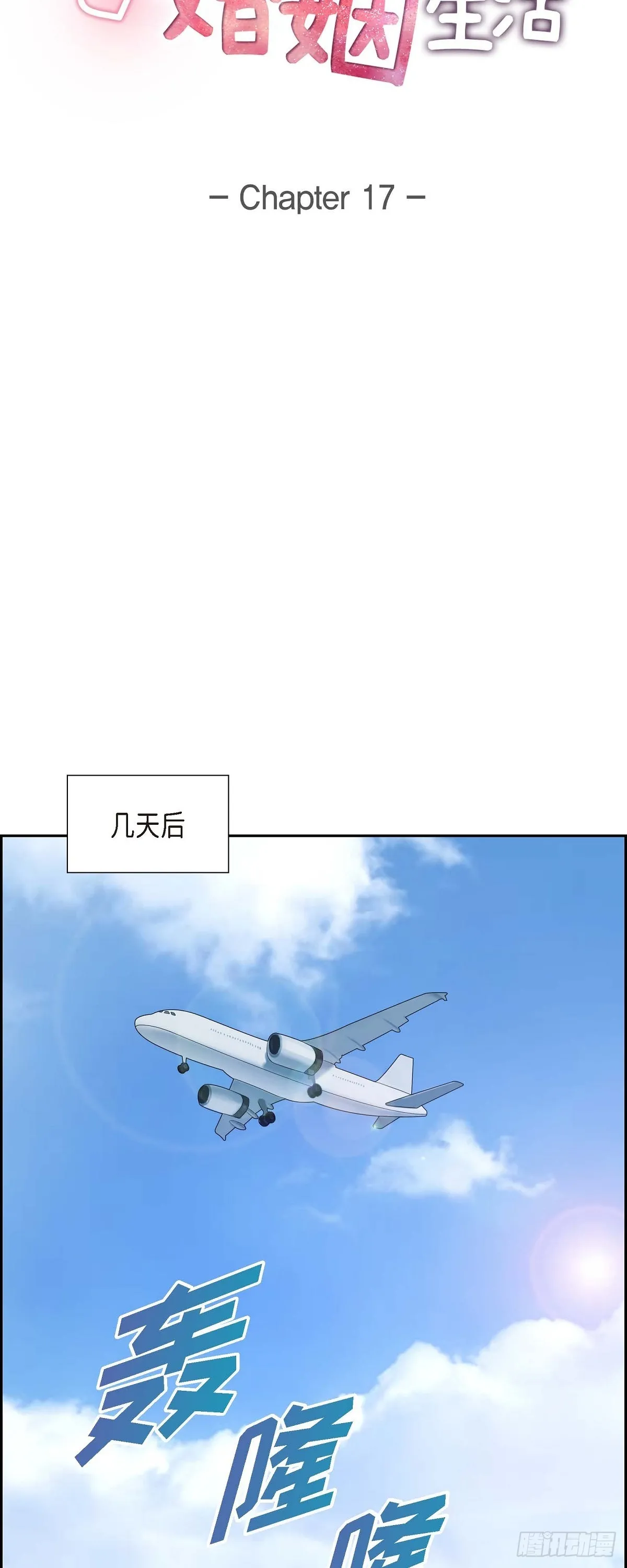第17话 我们会很不方便 第22页