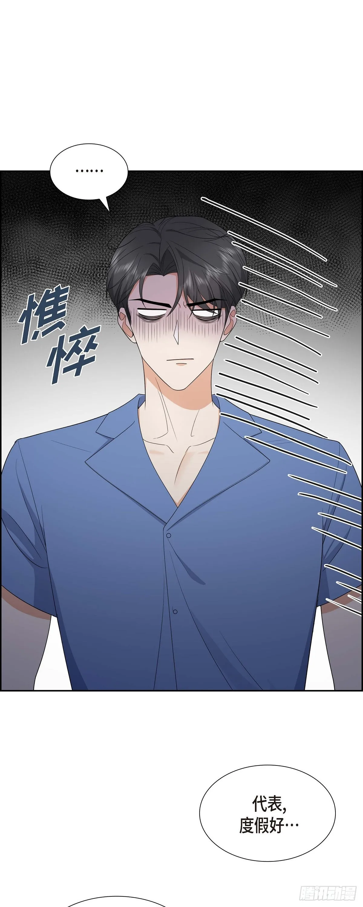 第17话 我们会很不方便 第24页