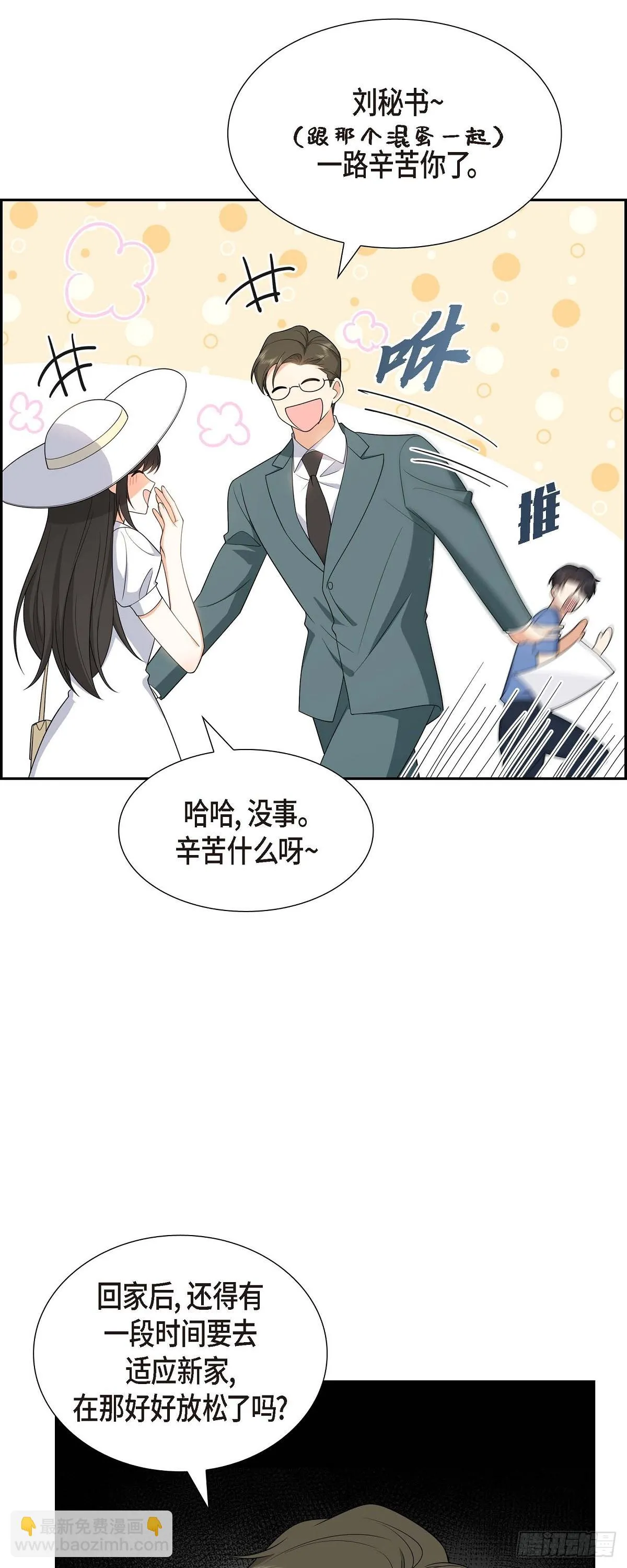 第17话 我们会很不方便 第26页