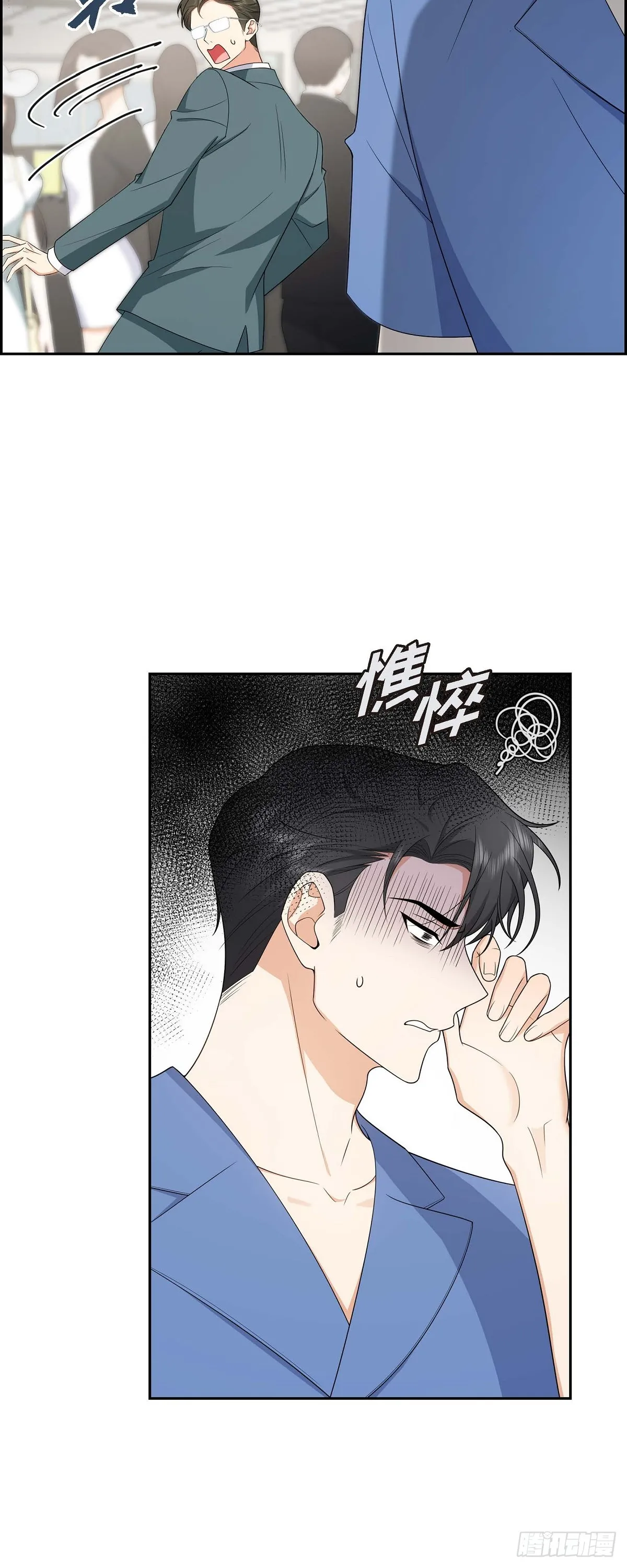 第17话 我们会很不方便 第29页