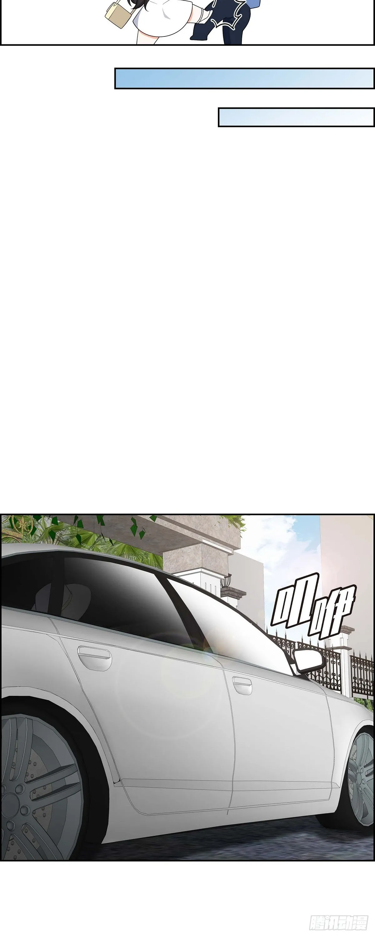 第17话 我们会很不方便 第33页