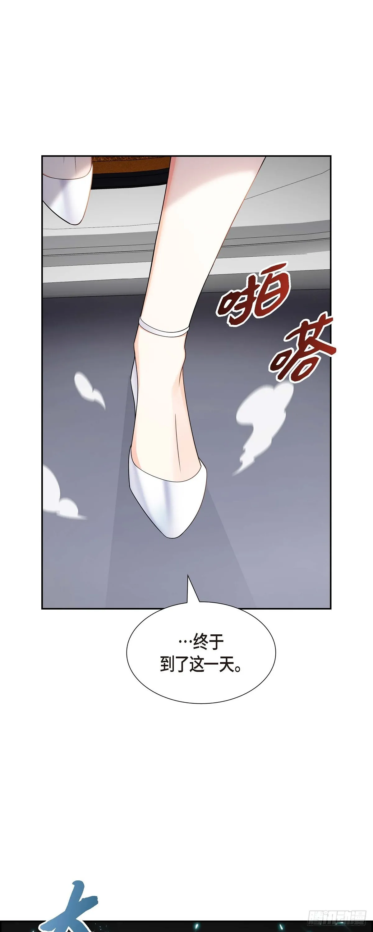 第17话 我们会很不方便 第34页