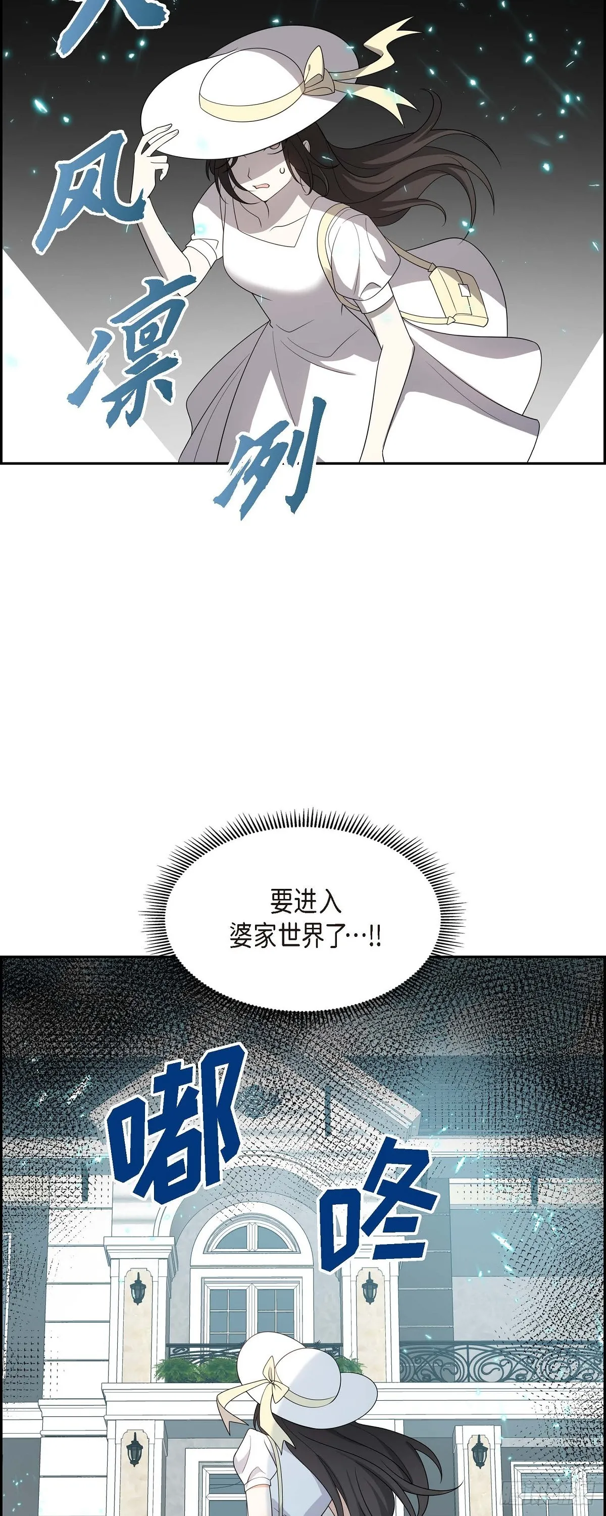 第17话 我们会很不方便 第35页