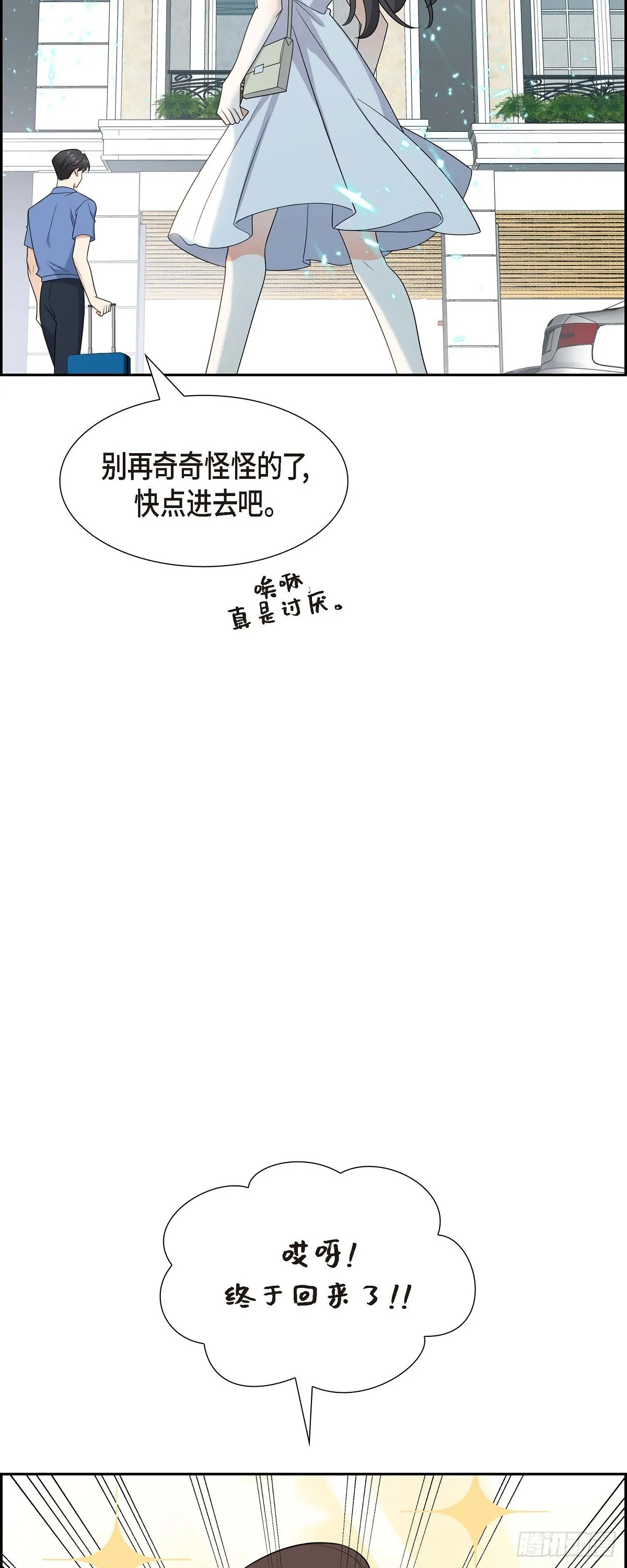 第17话 我们会很不方便 第36页