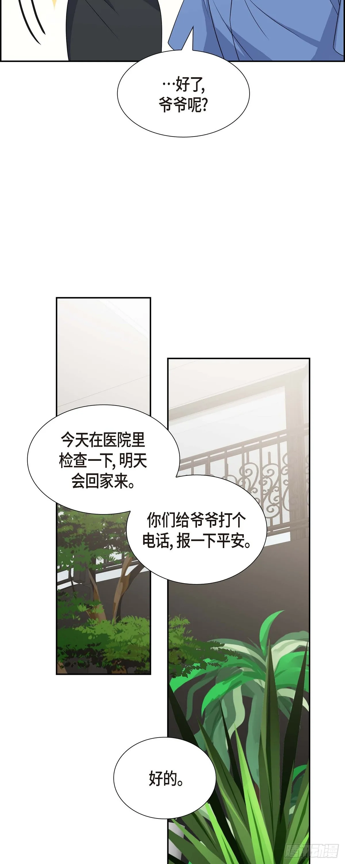 第17话 我们会很不方便 第39页