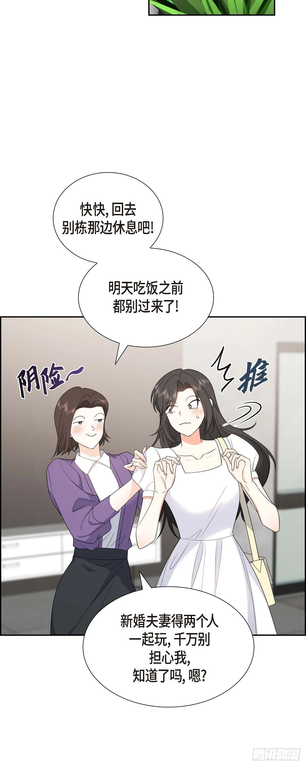 第17话 我们会很不方便 第40页