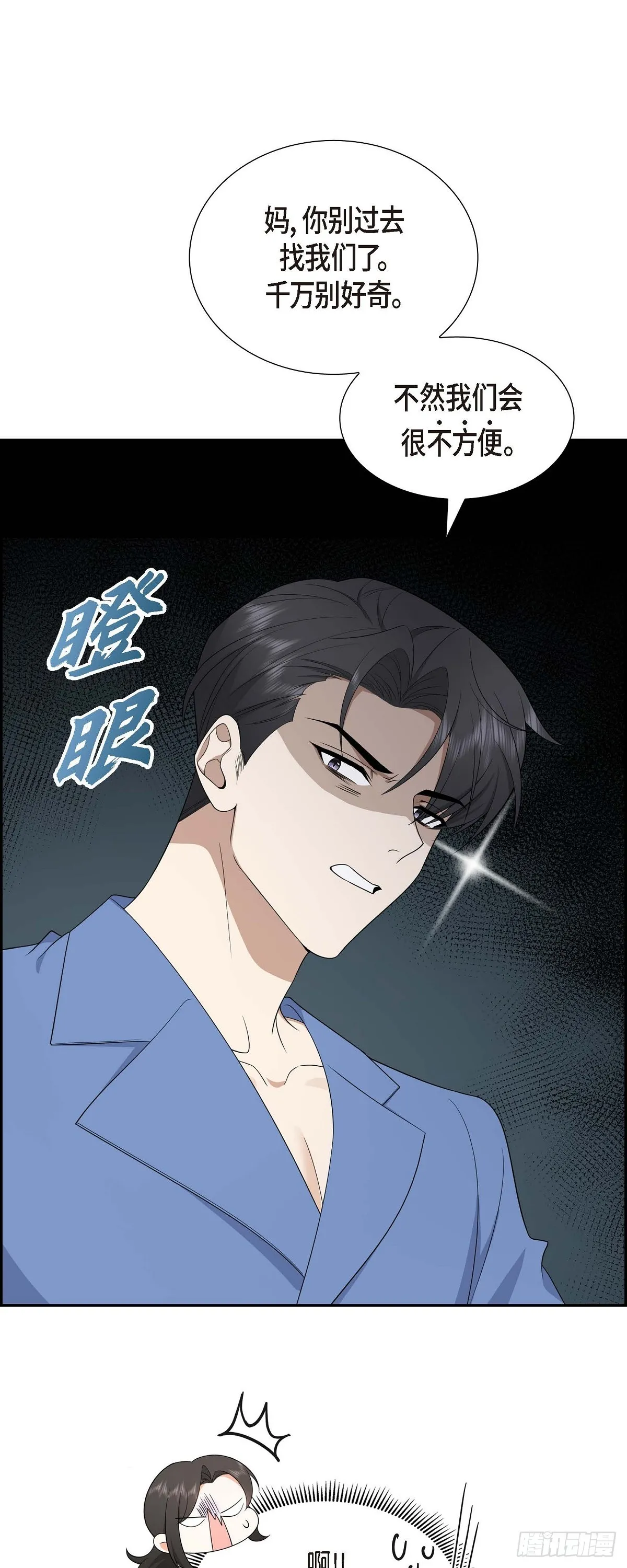 第17话 我们会很不方便 第41页