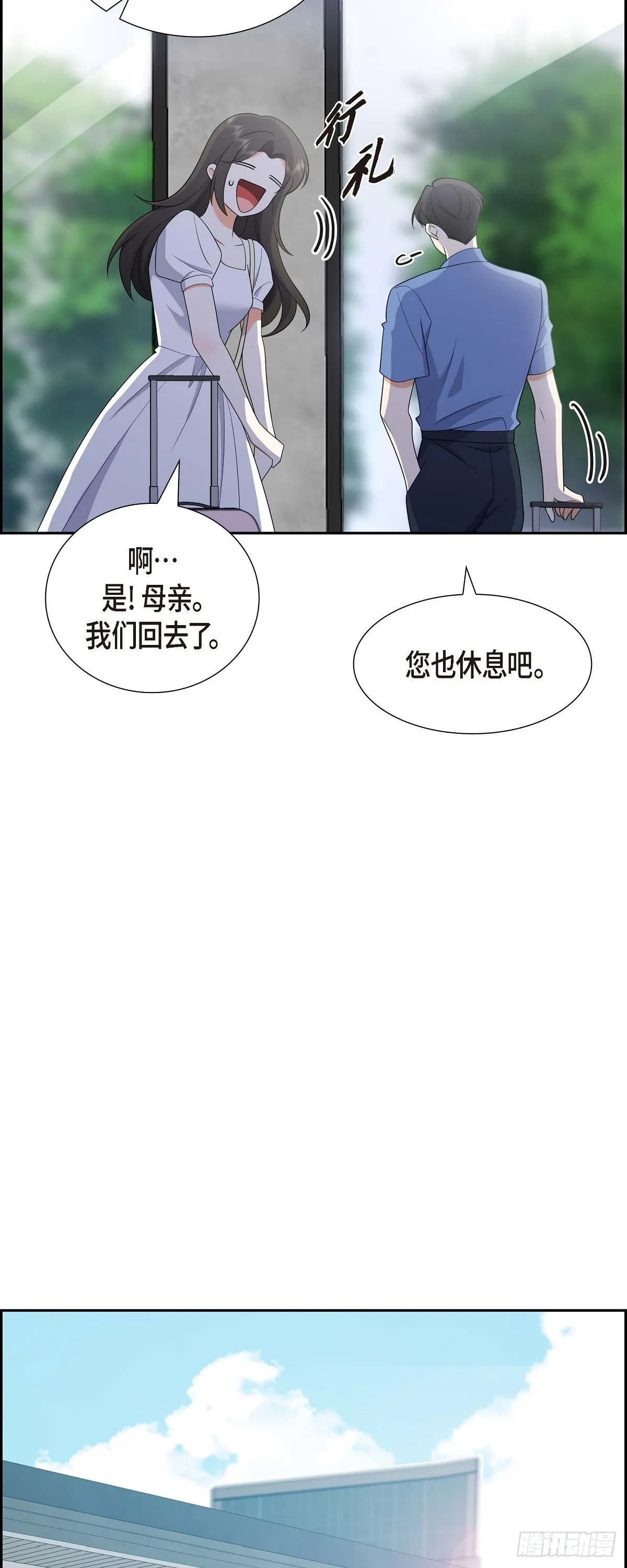第17话 我们会很不方便 第44页