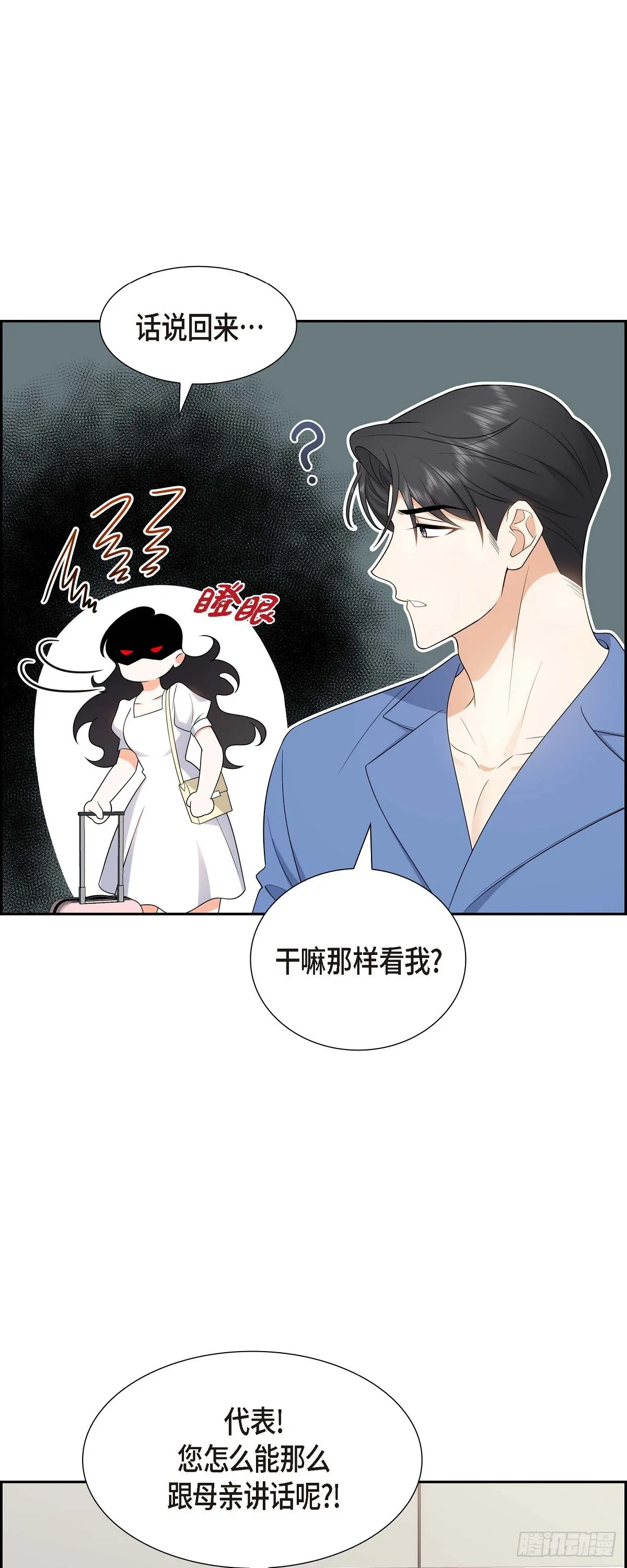 第17话 我们会很不方便 第46页