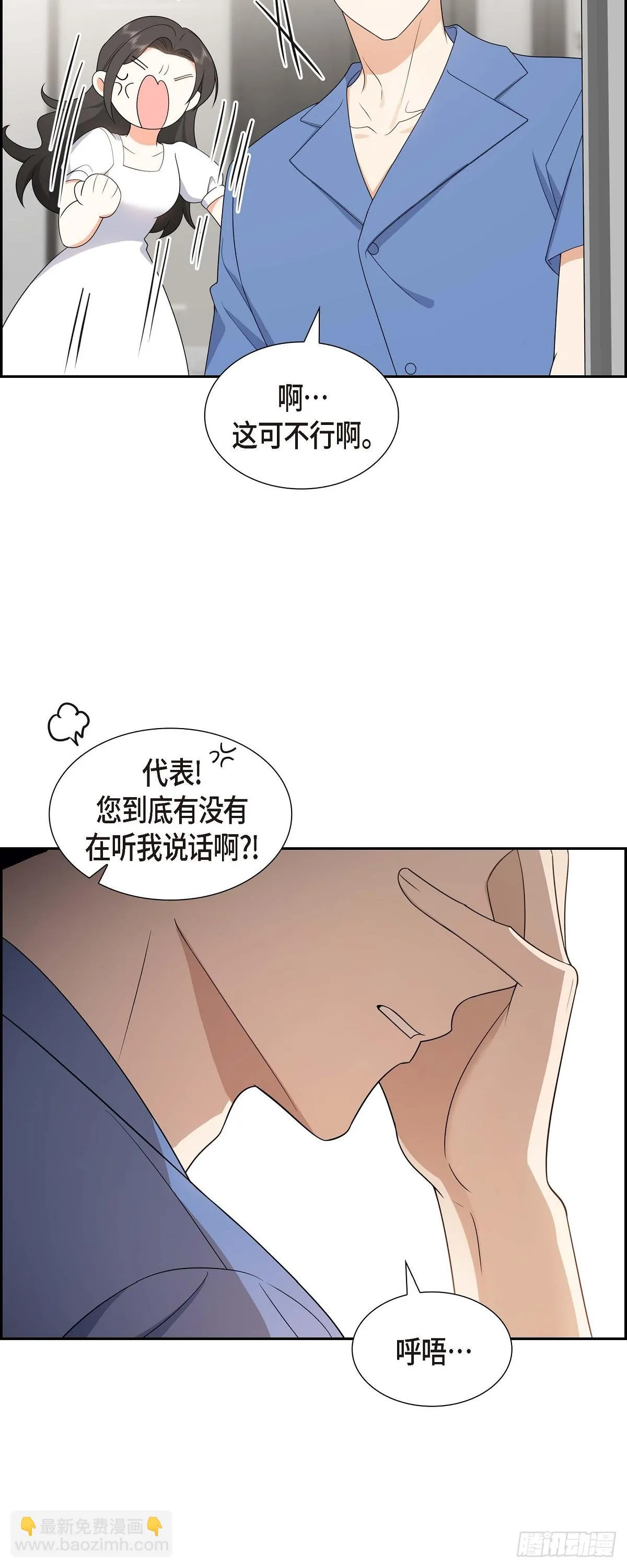 第17话 我们会很不方便 第48页