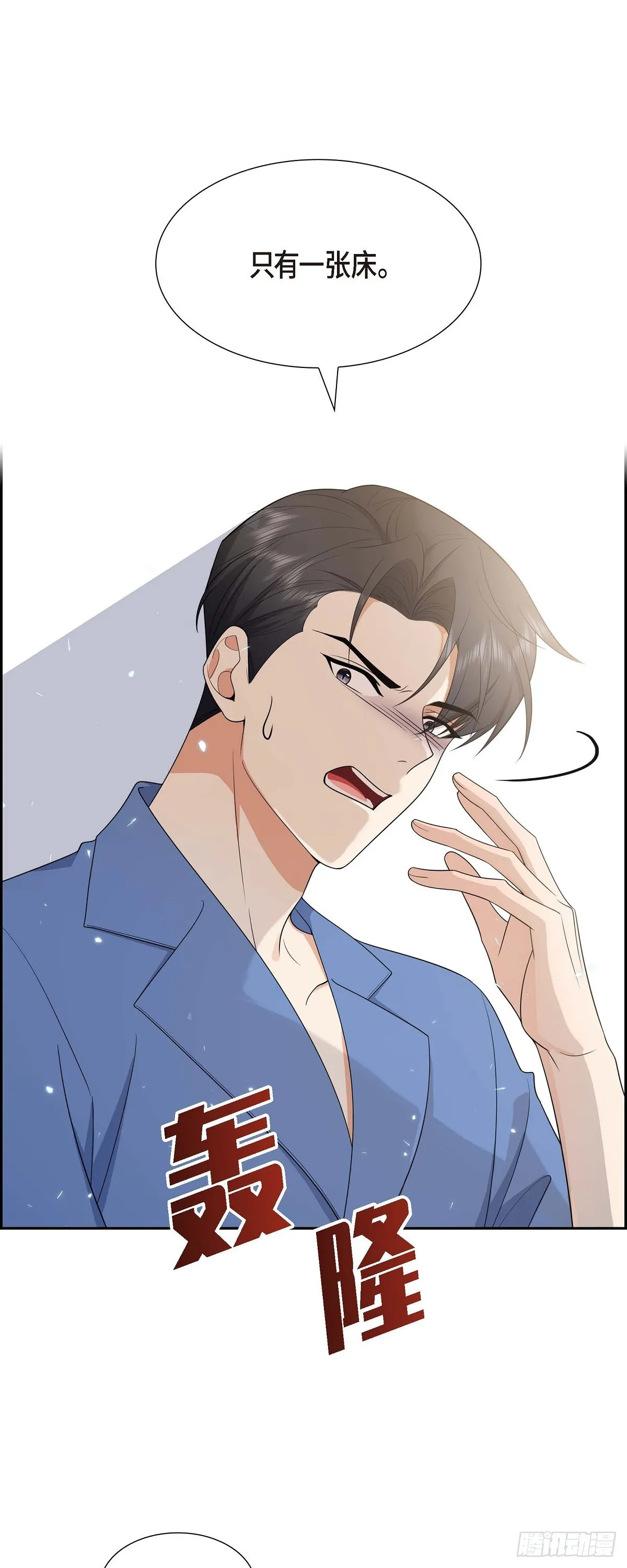 第17话 我们会很不方便 第49页
