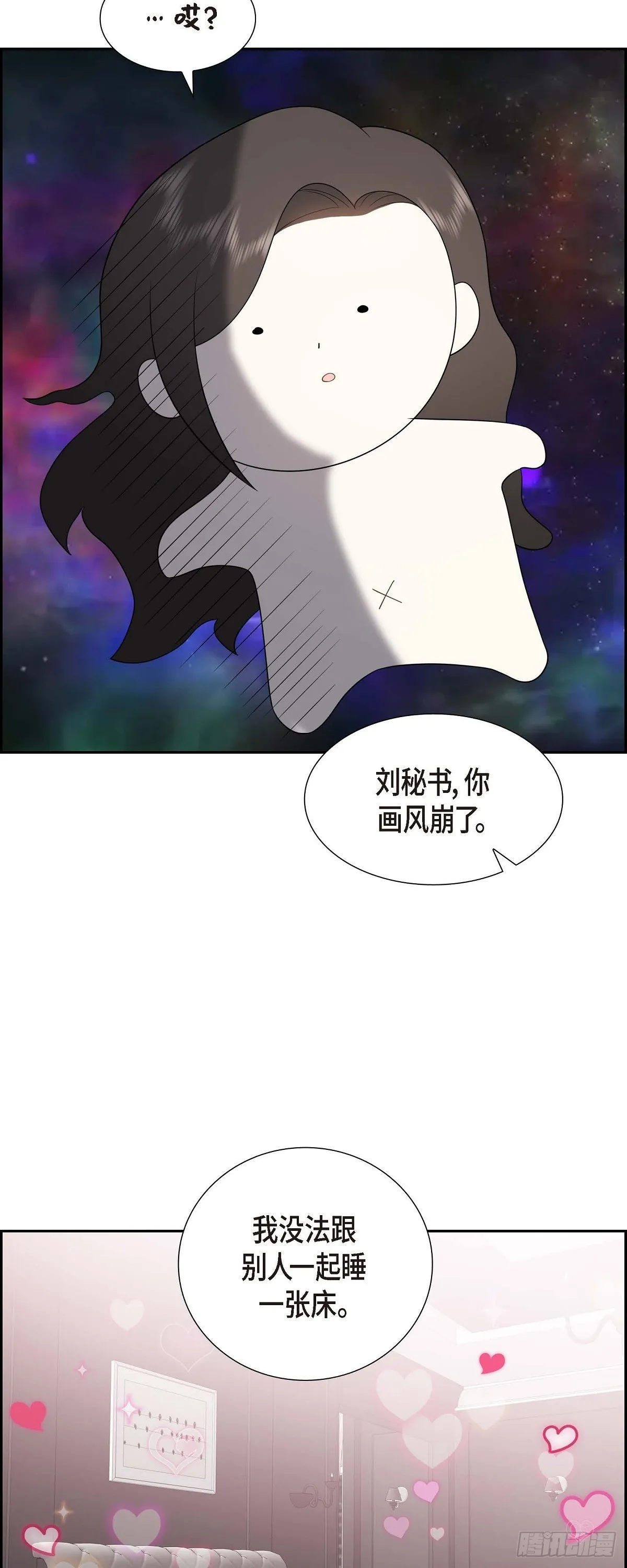 第17话 我们会很不方便 第50页
