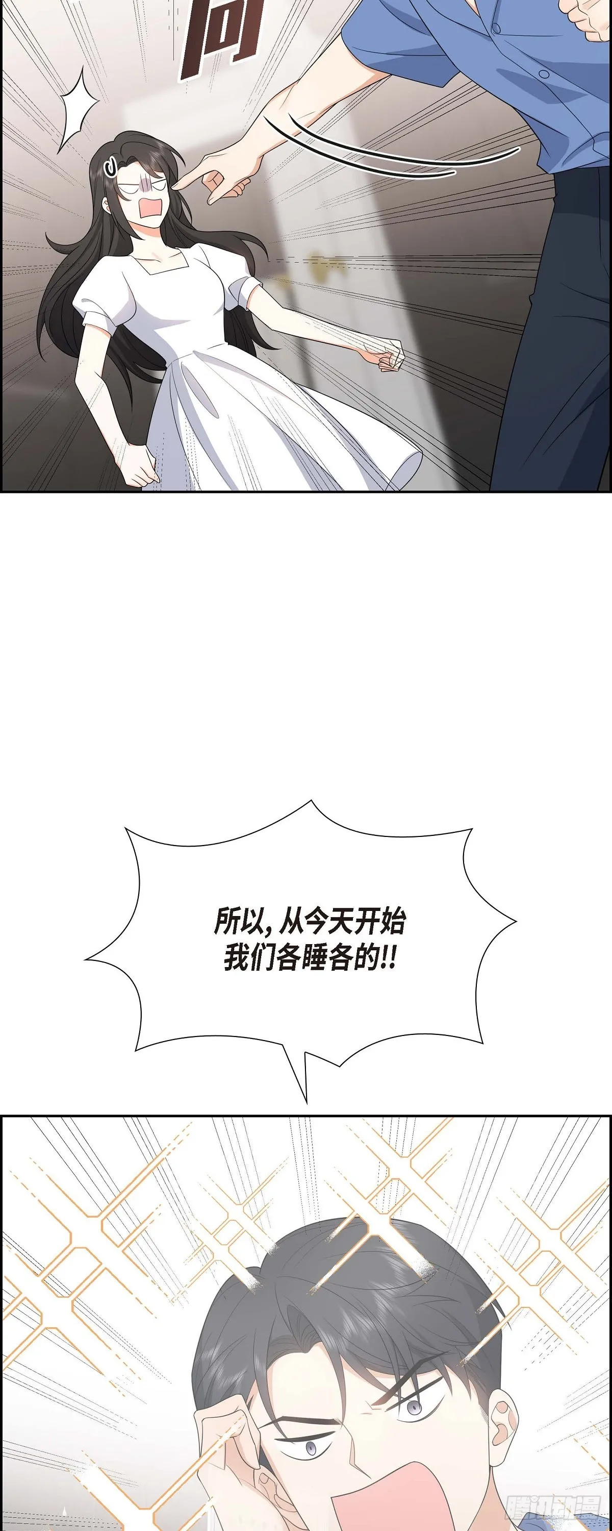 第17话 我们会很不方便 第52页